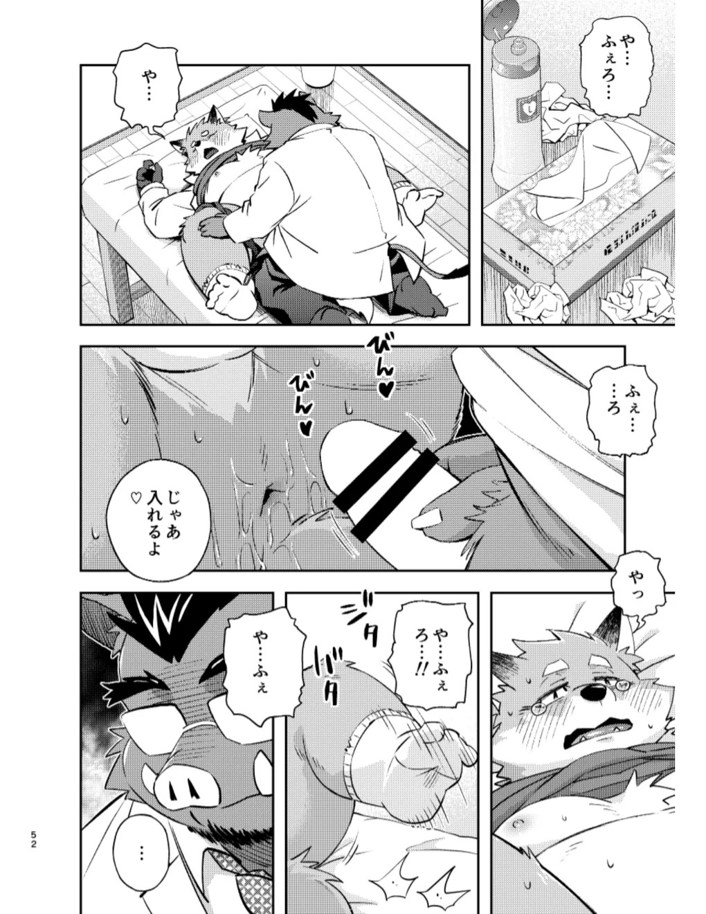 Page 52