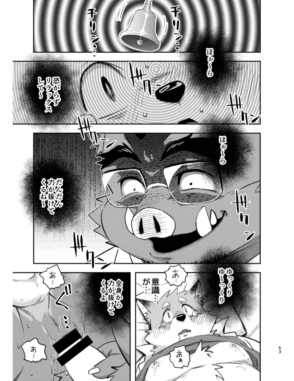 Page 53