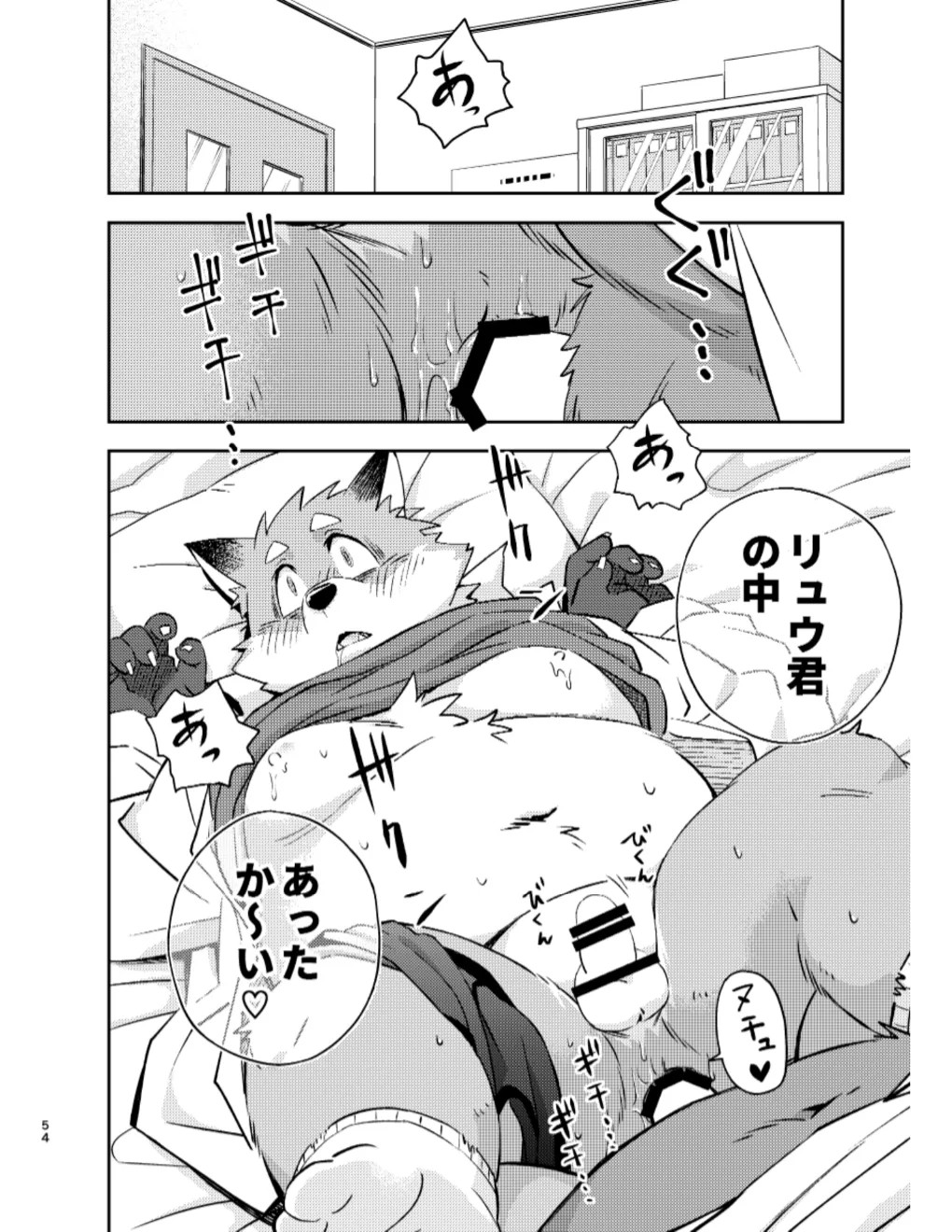 Page 54