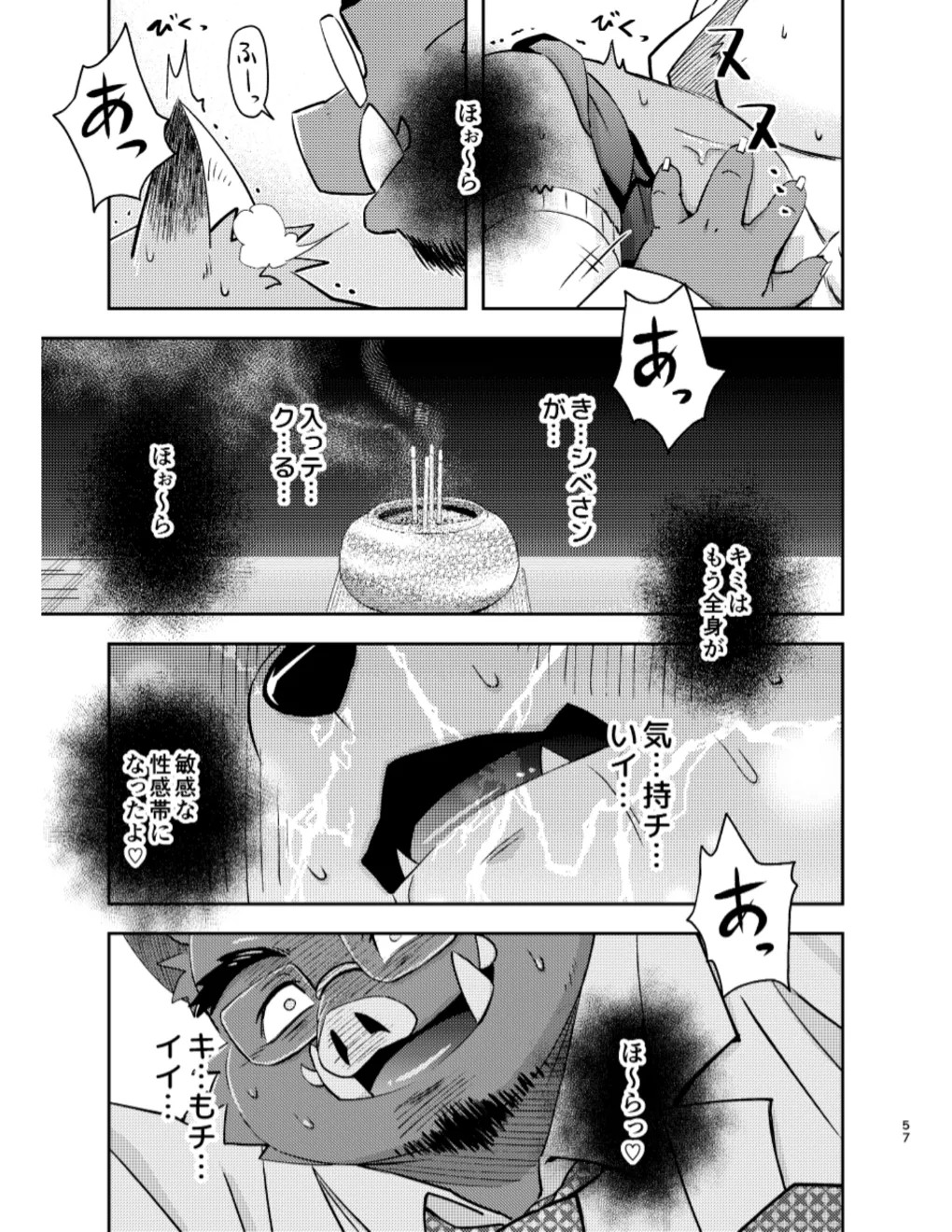 Page 57