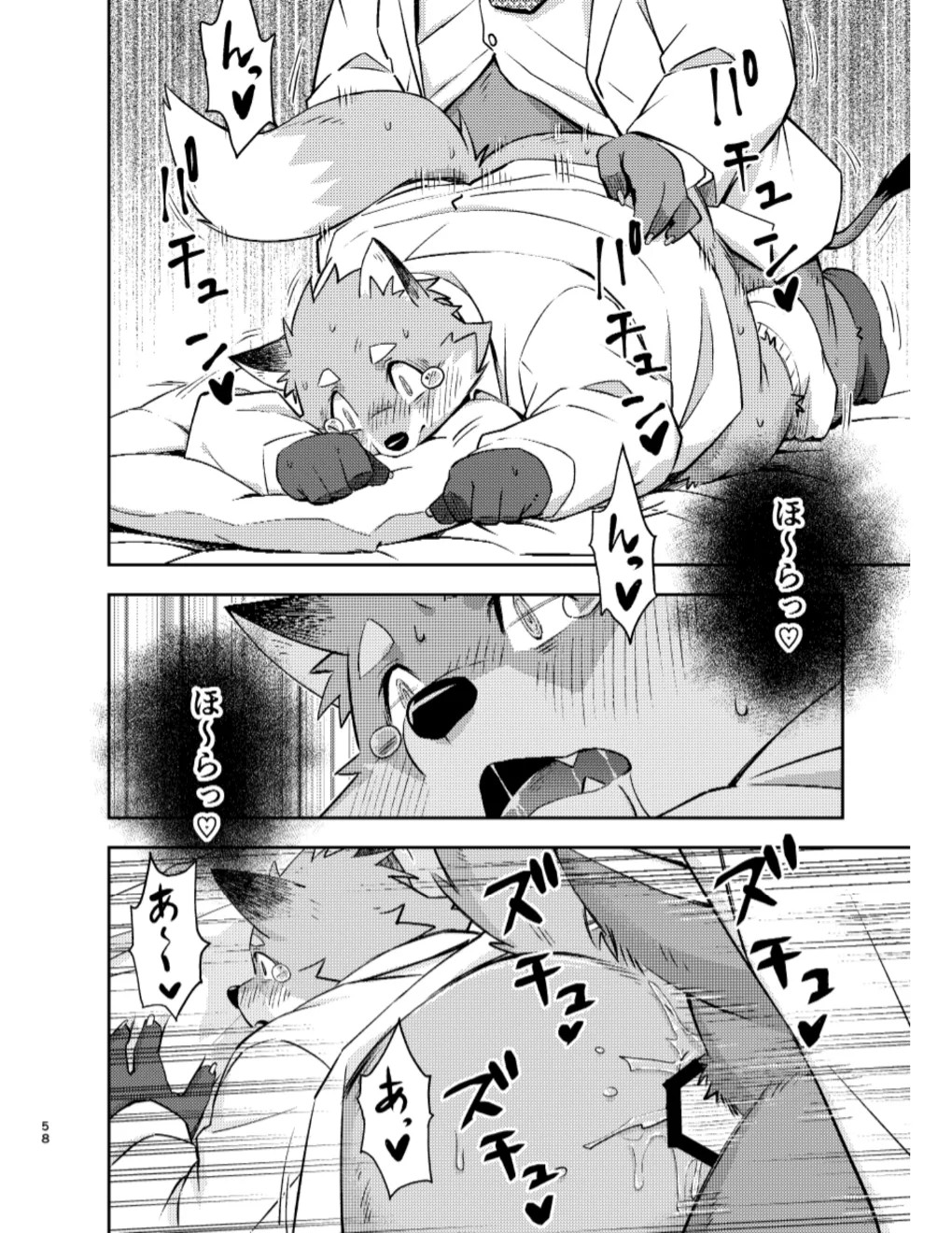 Page 58
