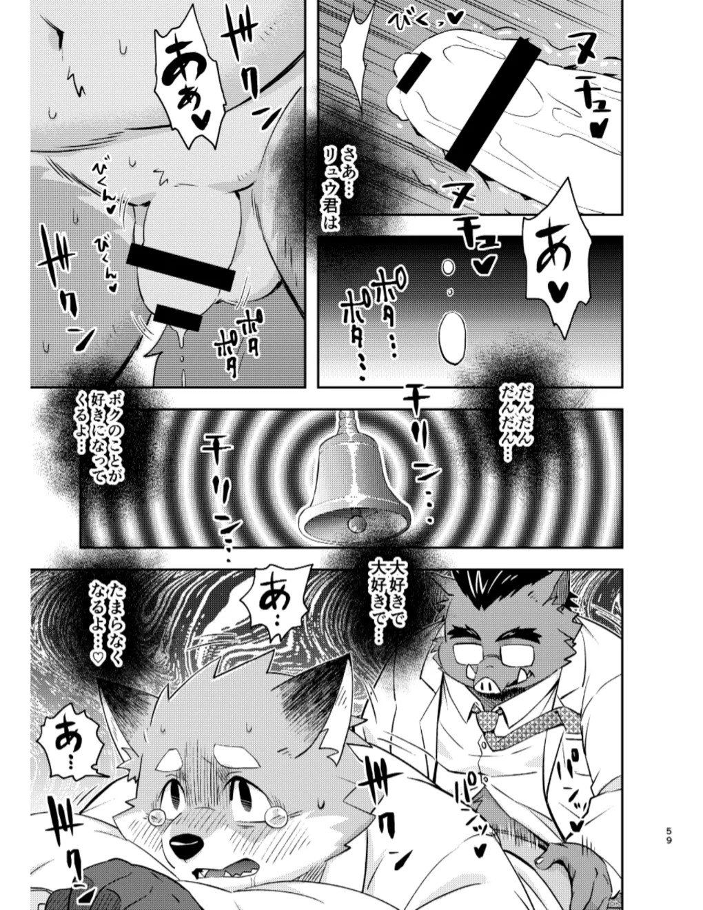 Page 59