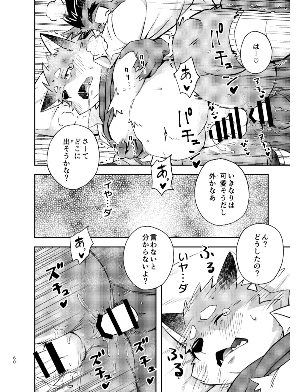 Page 60