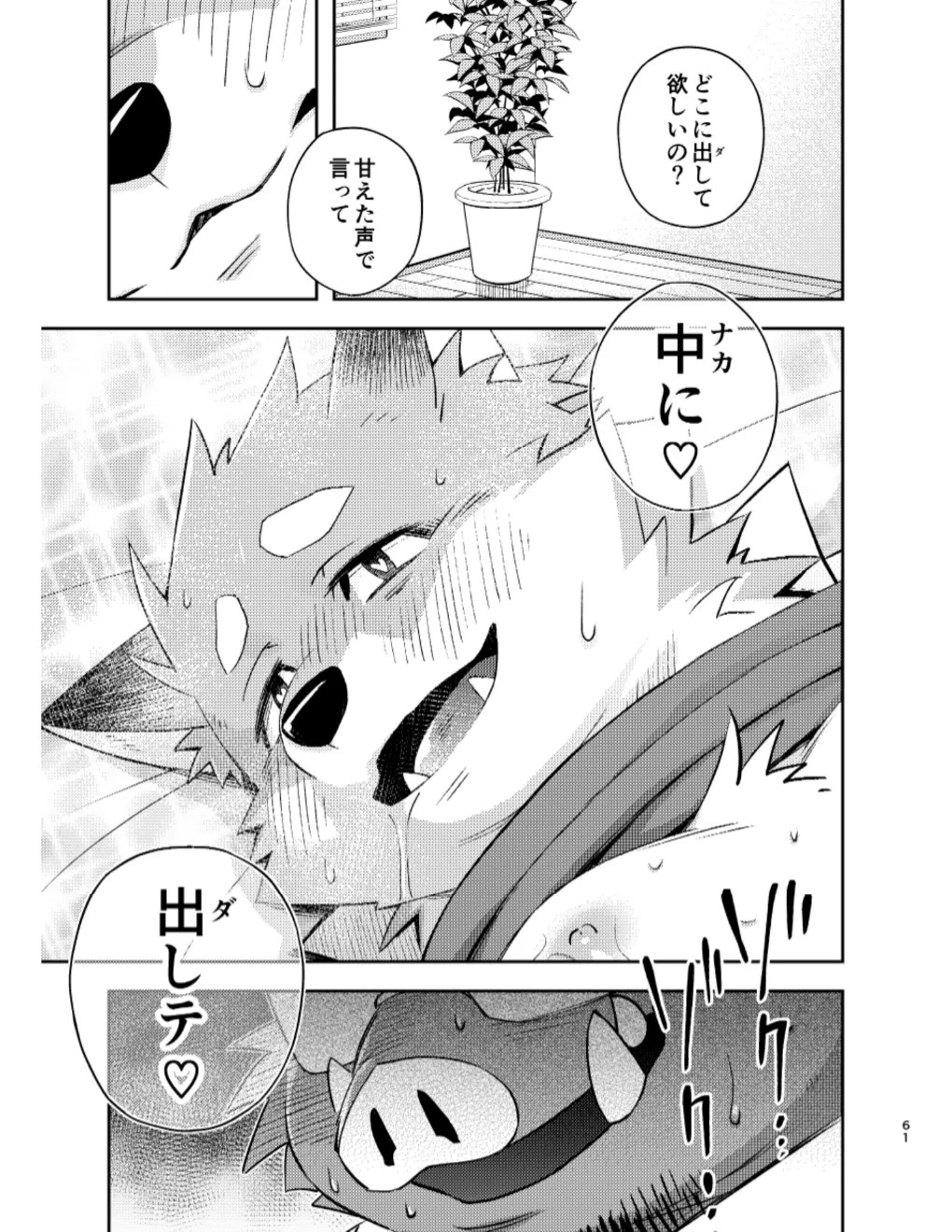 Page 61