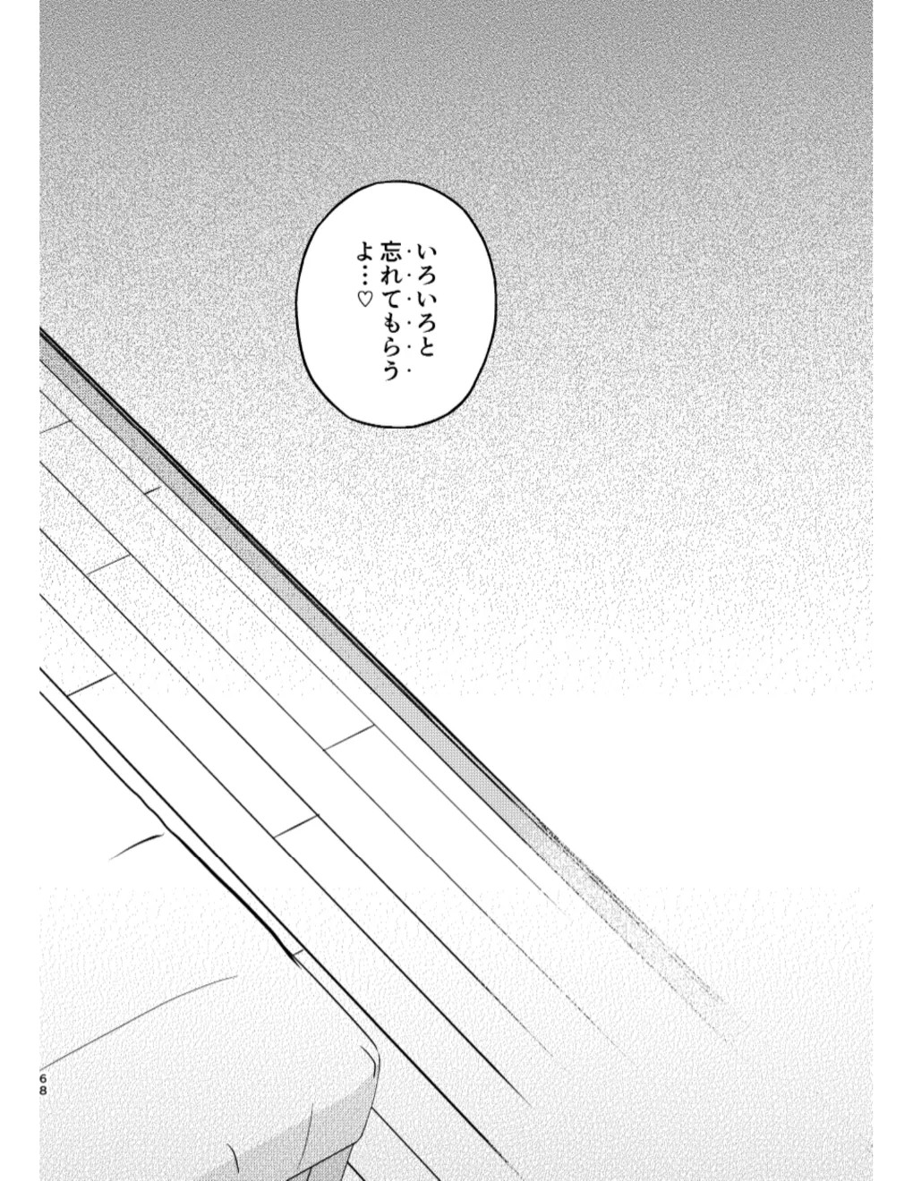 Page 68
