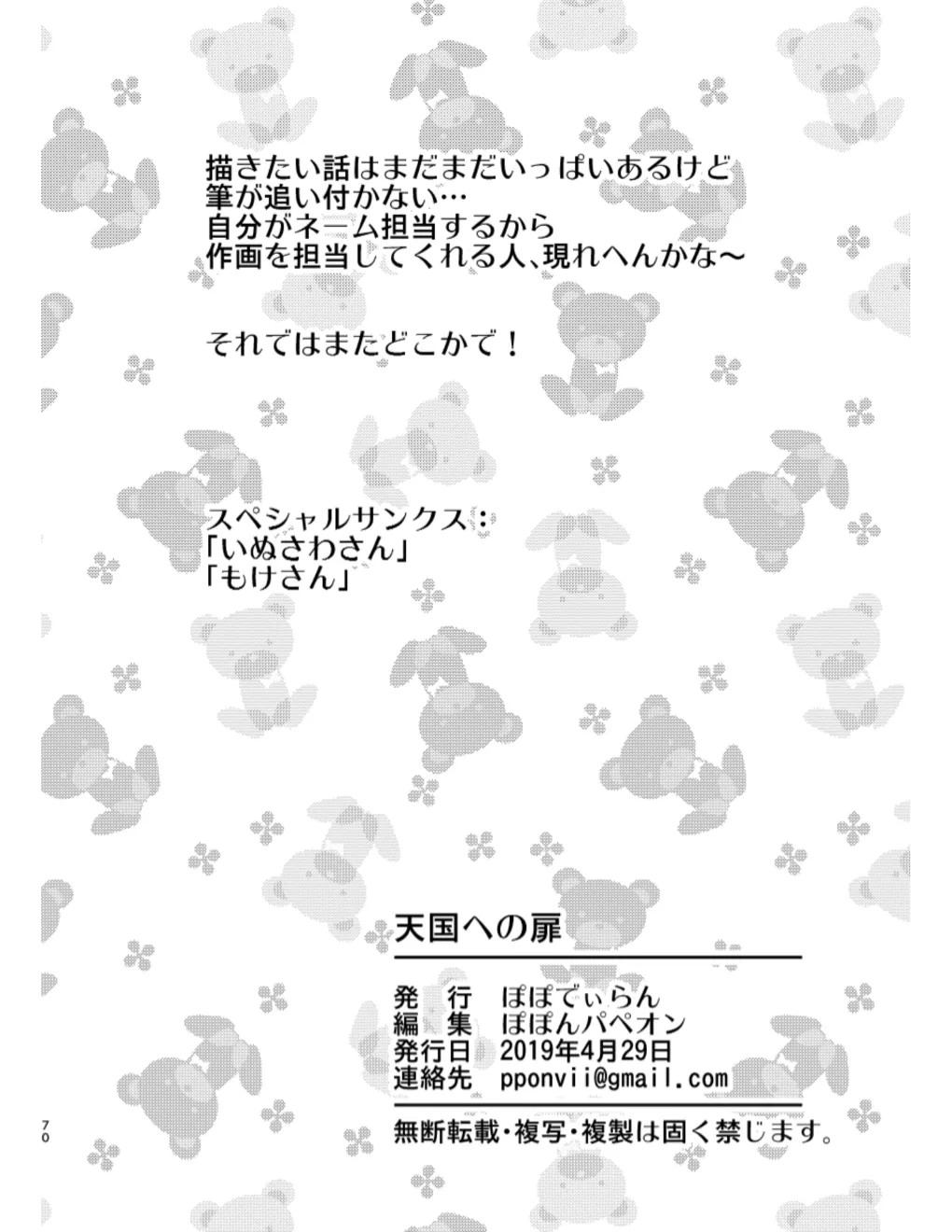 Page 70