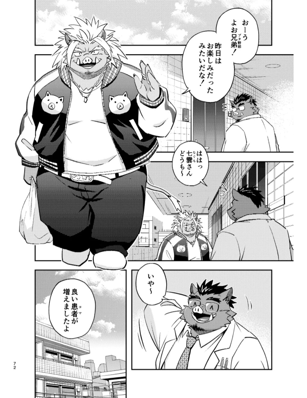 Page 72