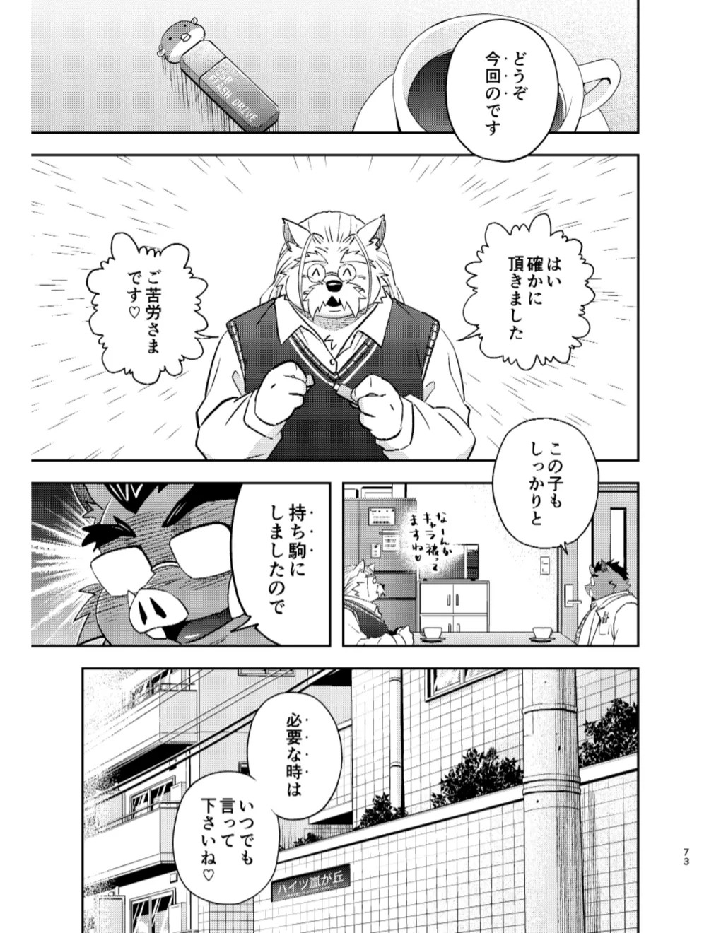 Page 73