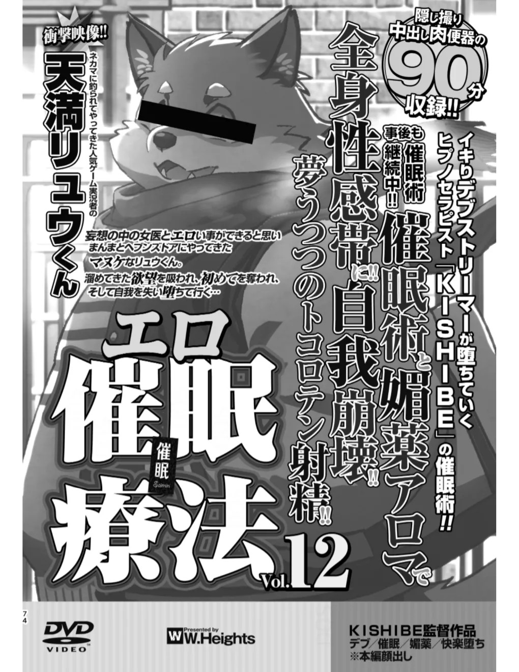Page 74