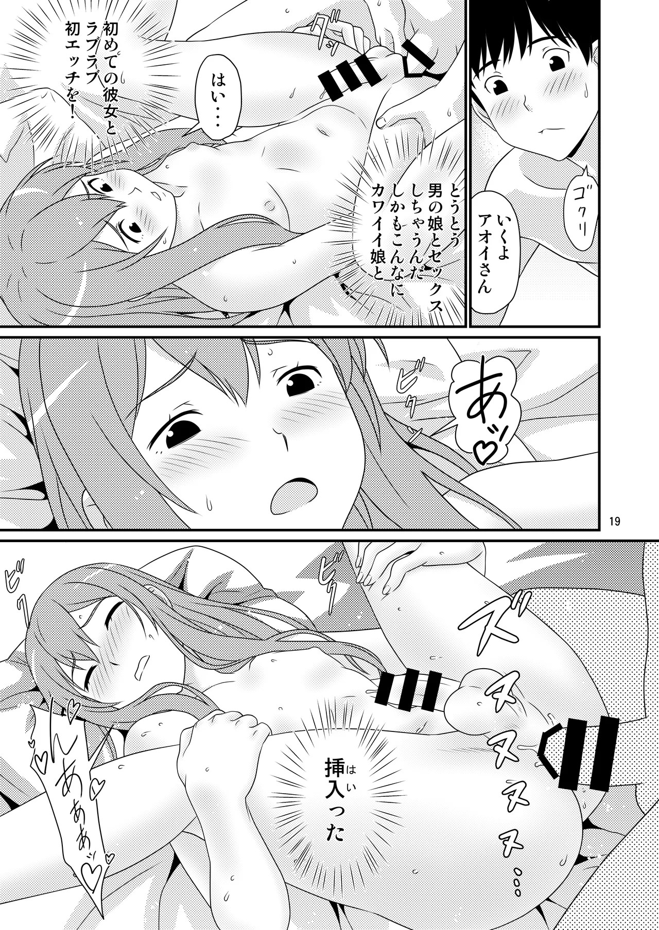 Page 19