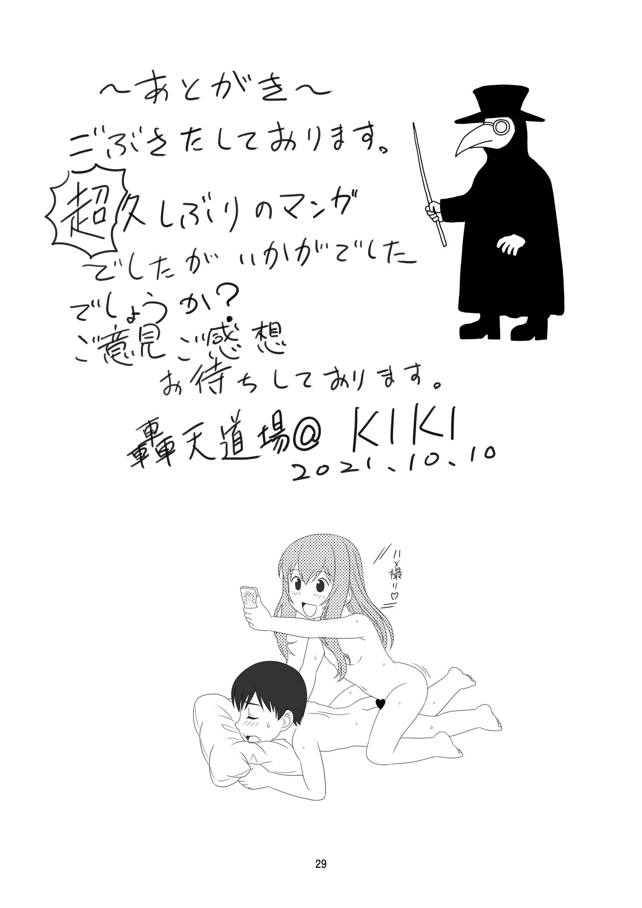 Page 29