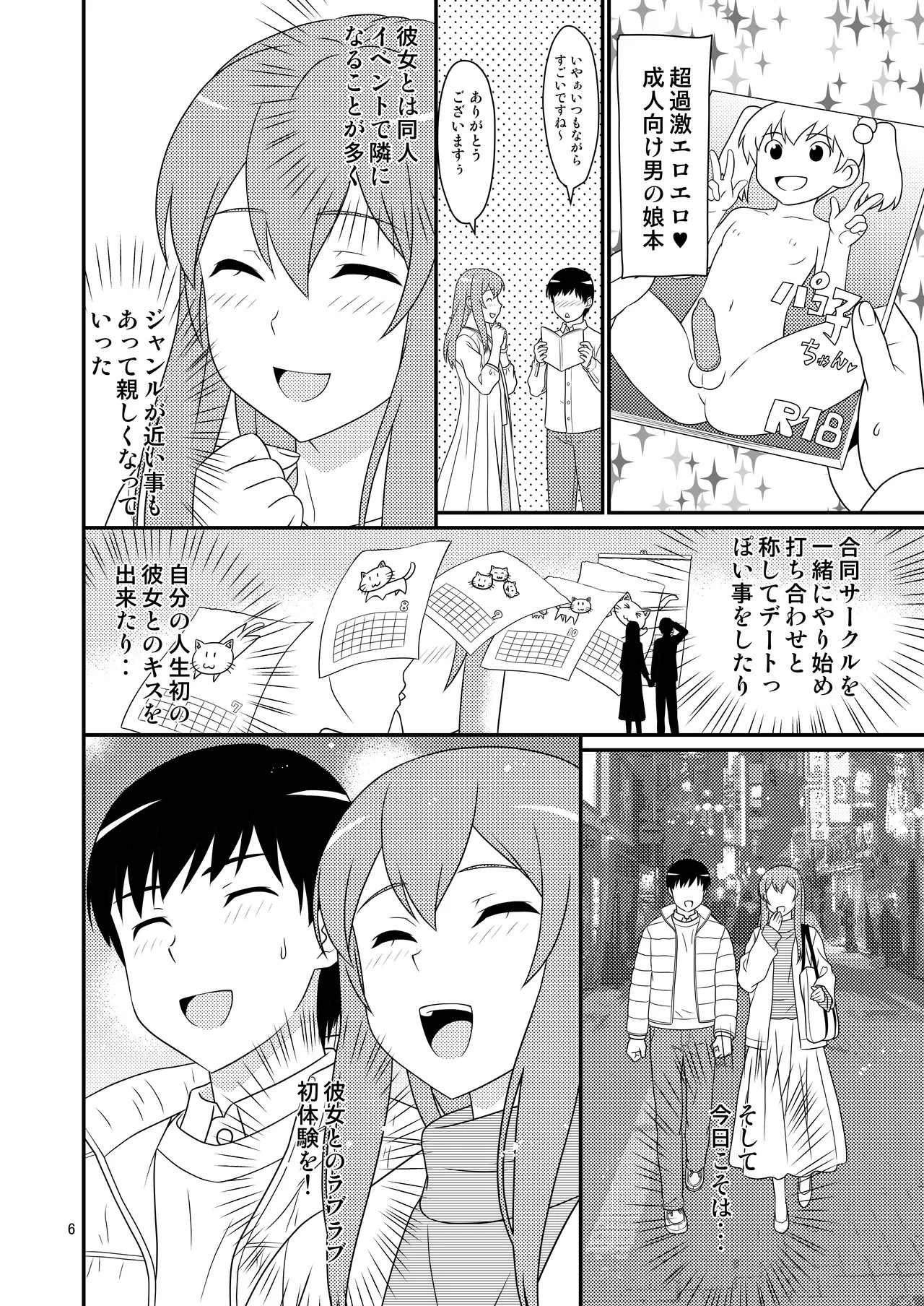 Page 6