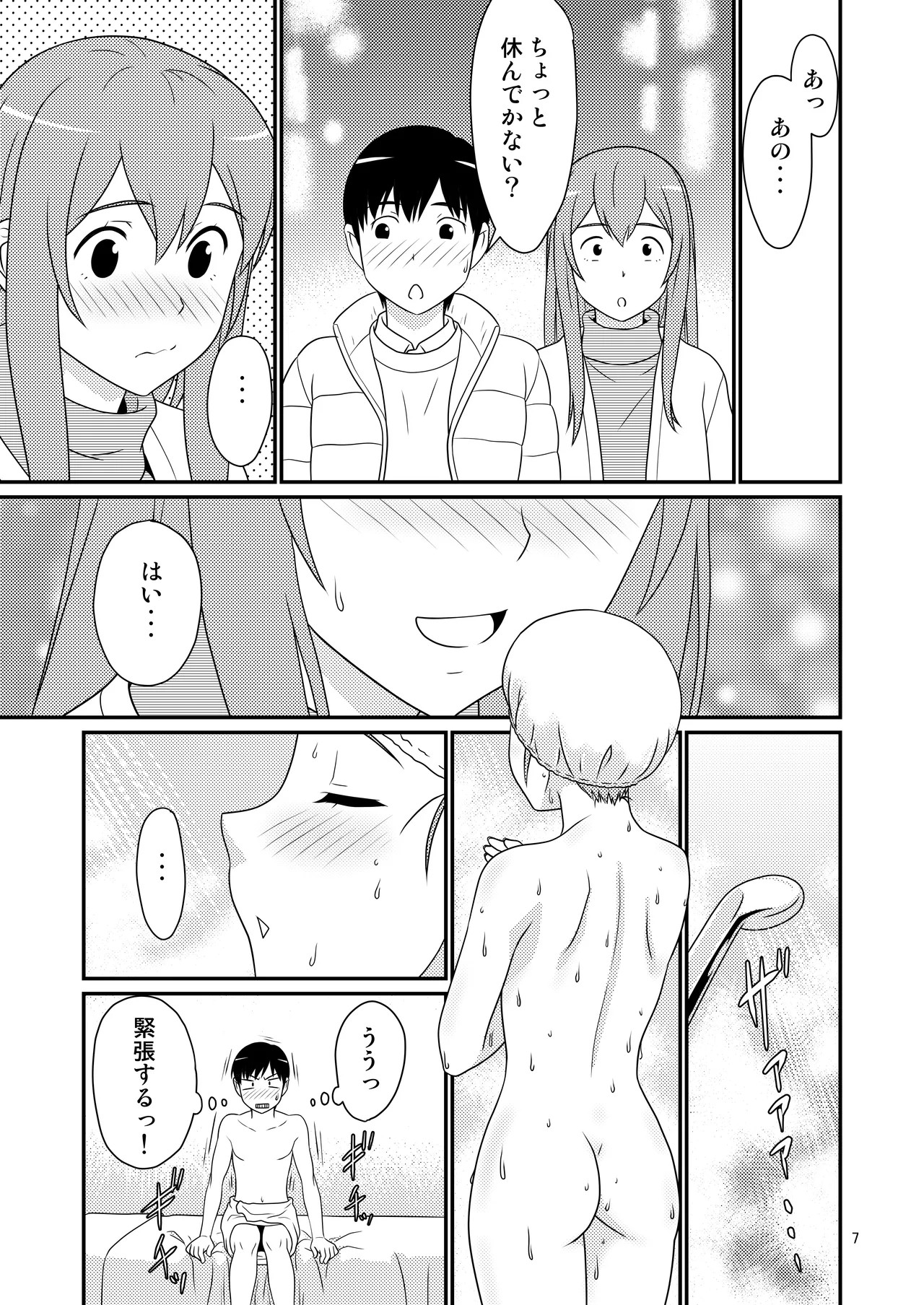 Page 7