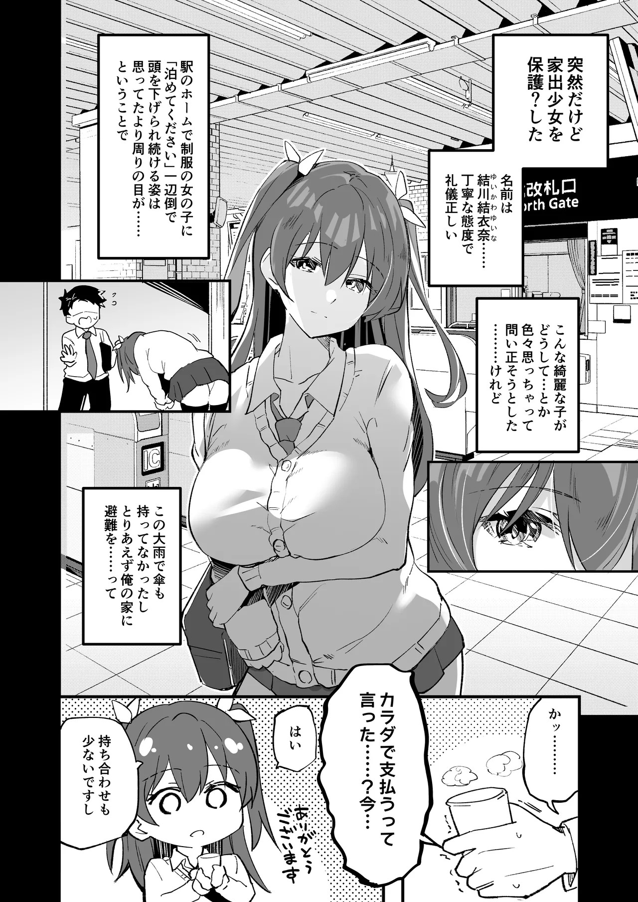 Page 3