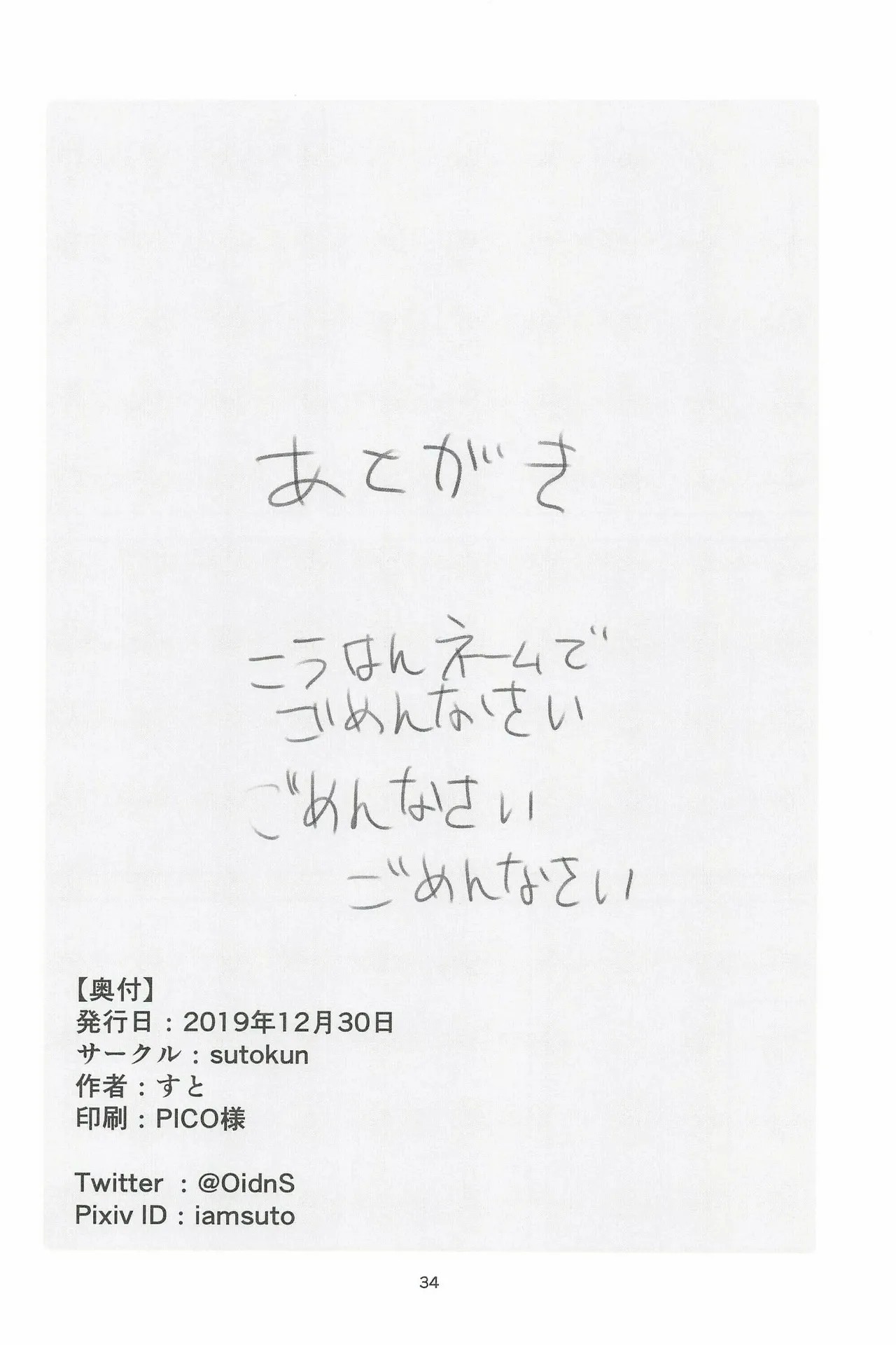 Page 34