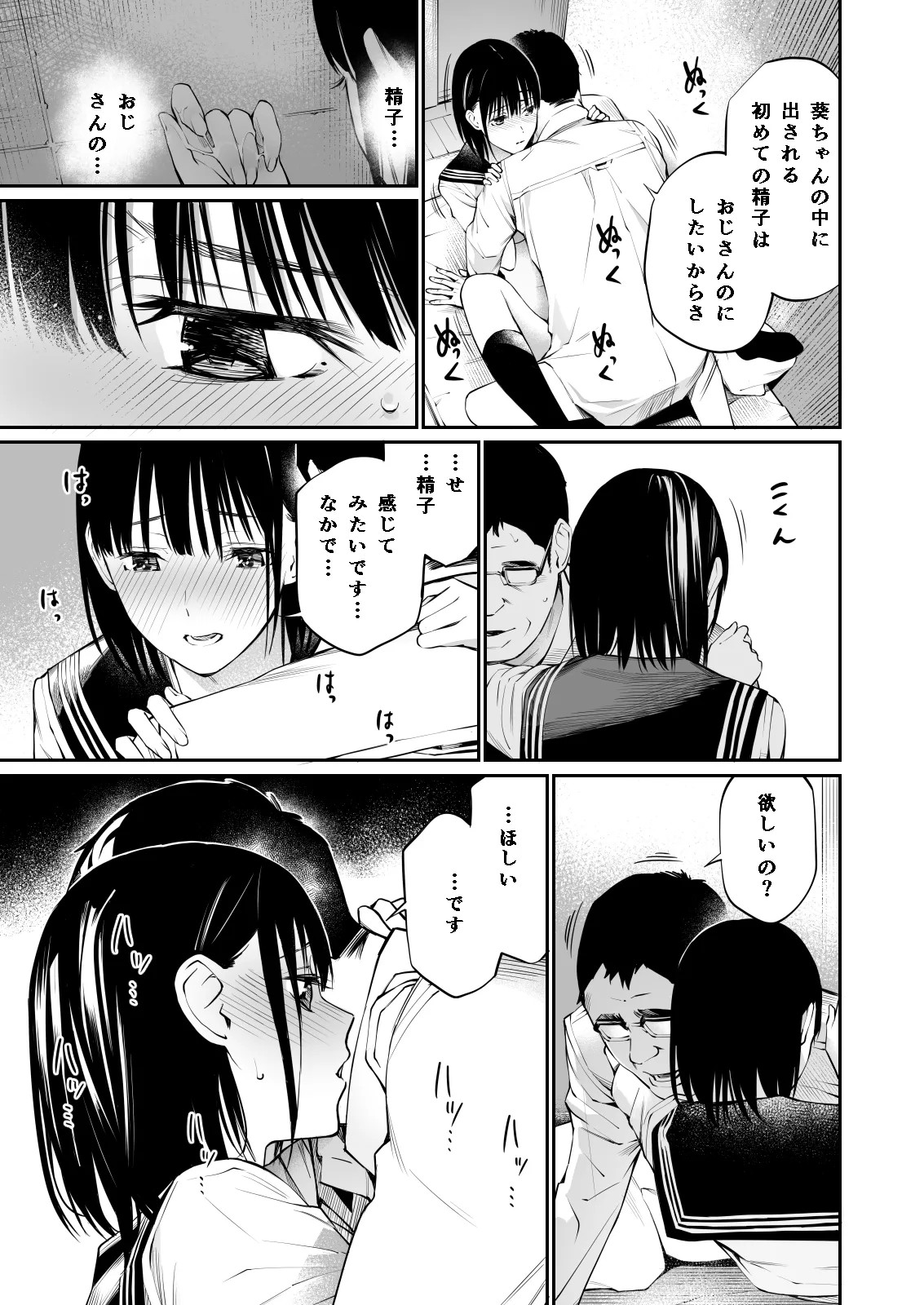 Page 51
