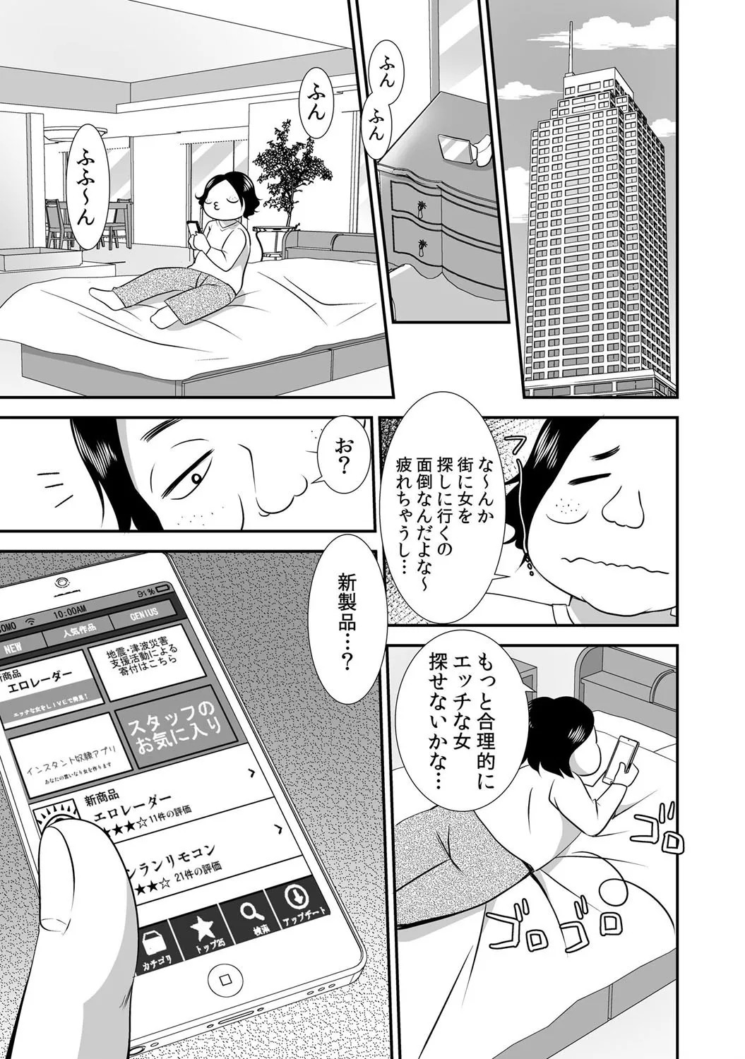 Page 74
