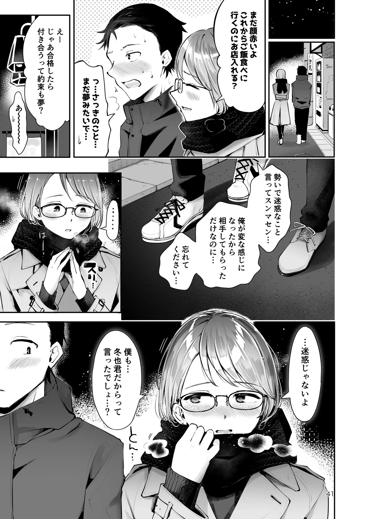 Page 39
