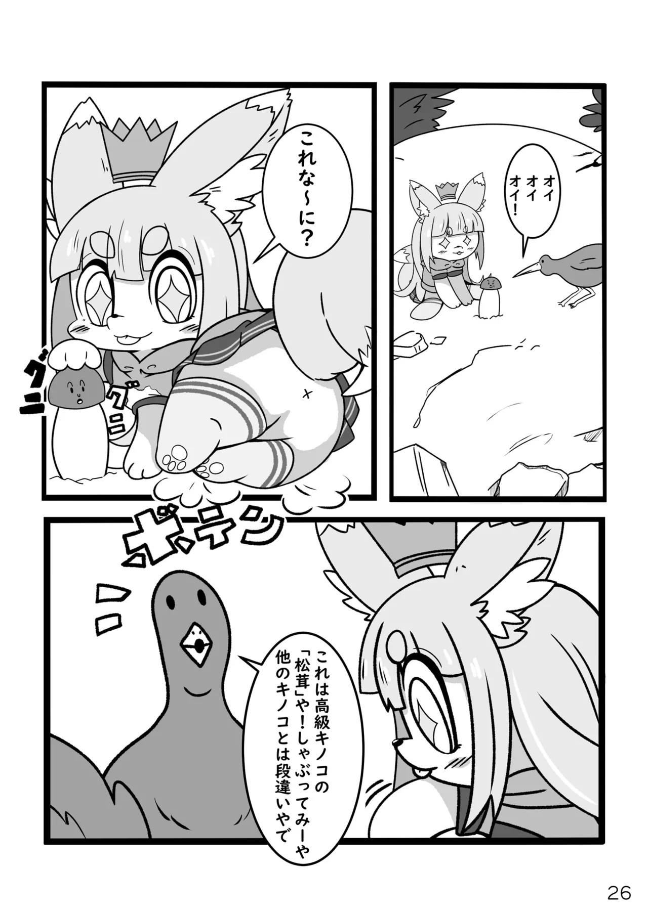 Page 26