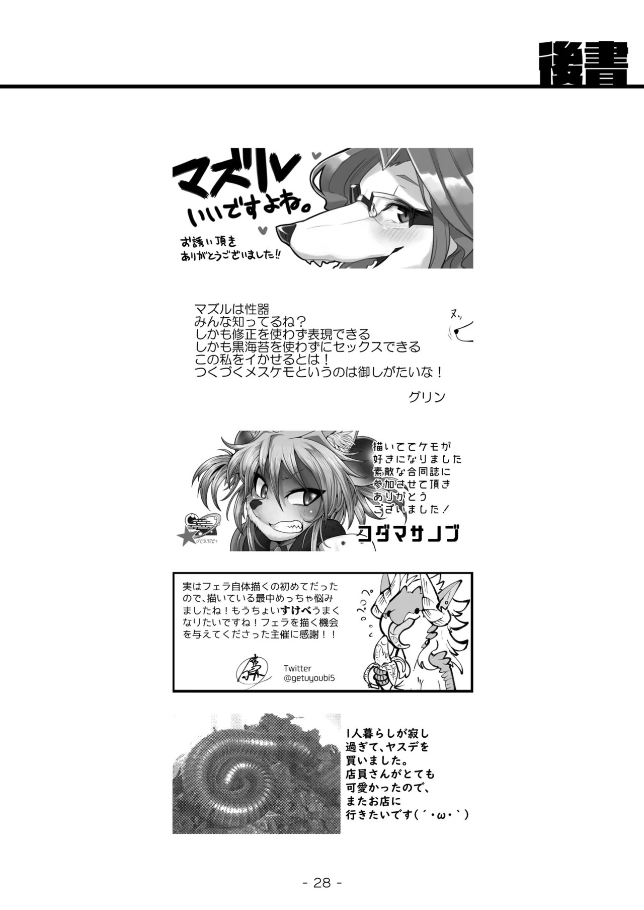 Page 28