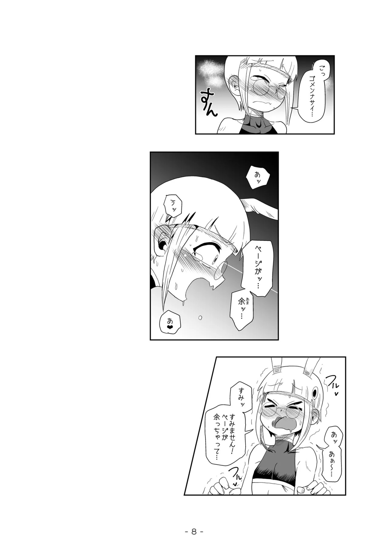 Page 8