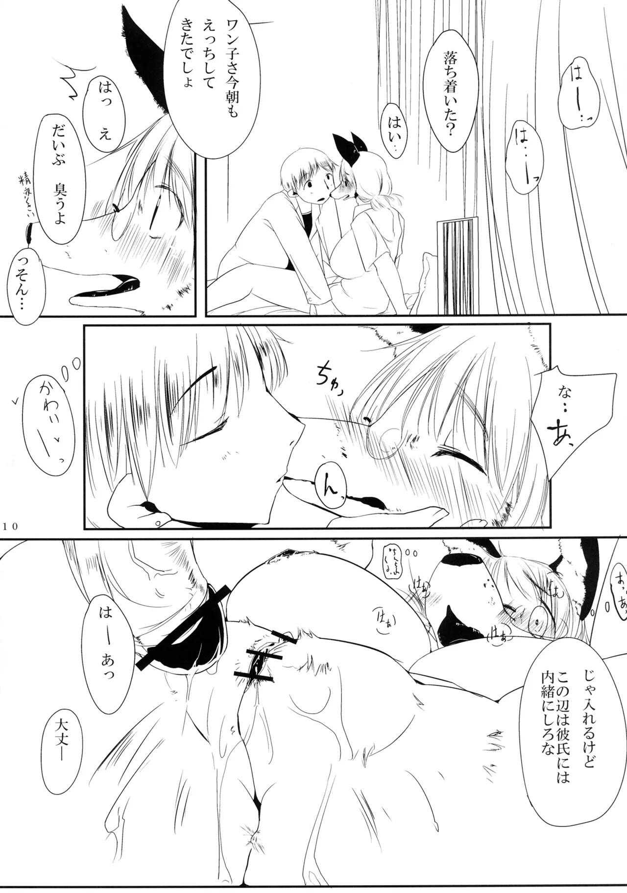 Page 10