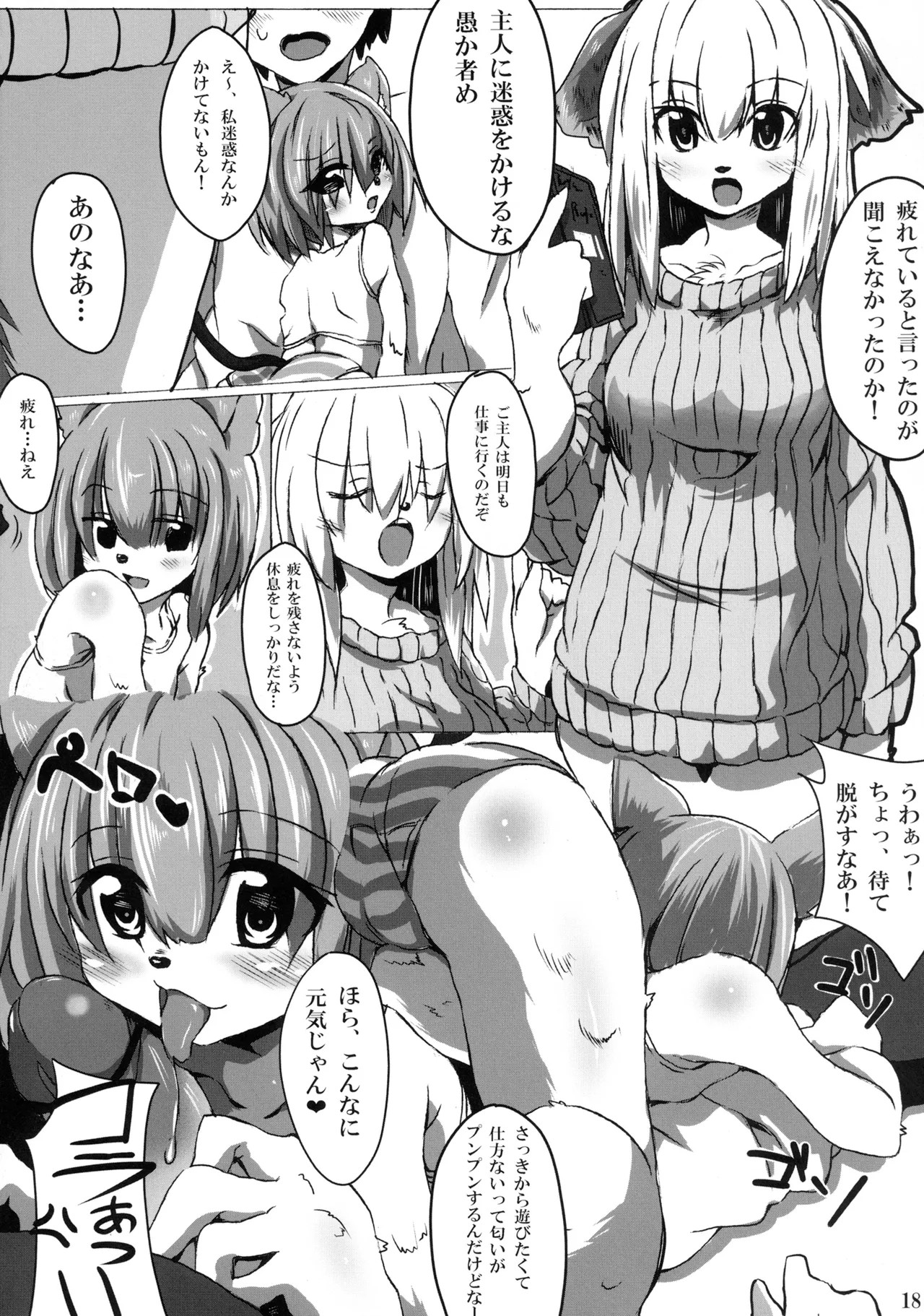 Page 18