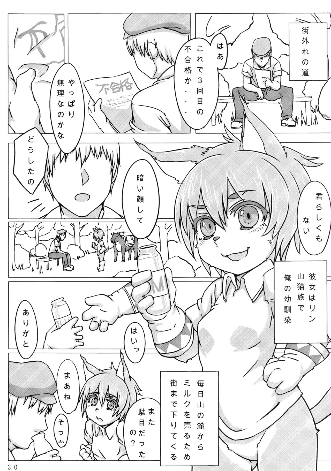 Page 30