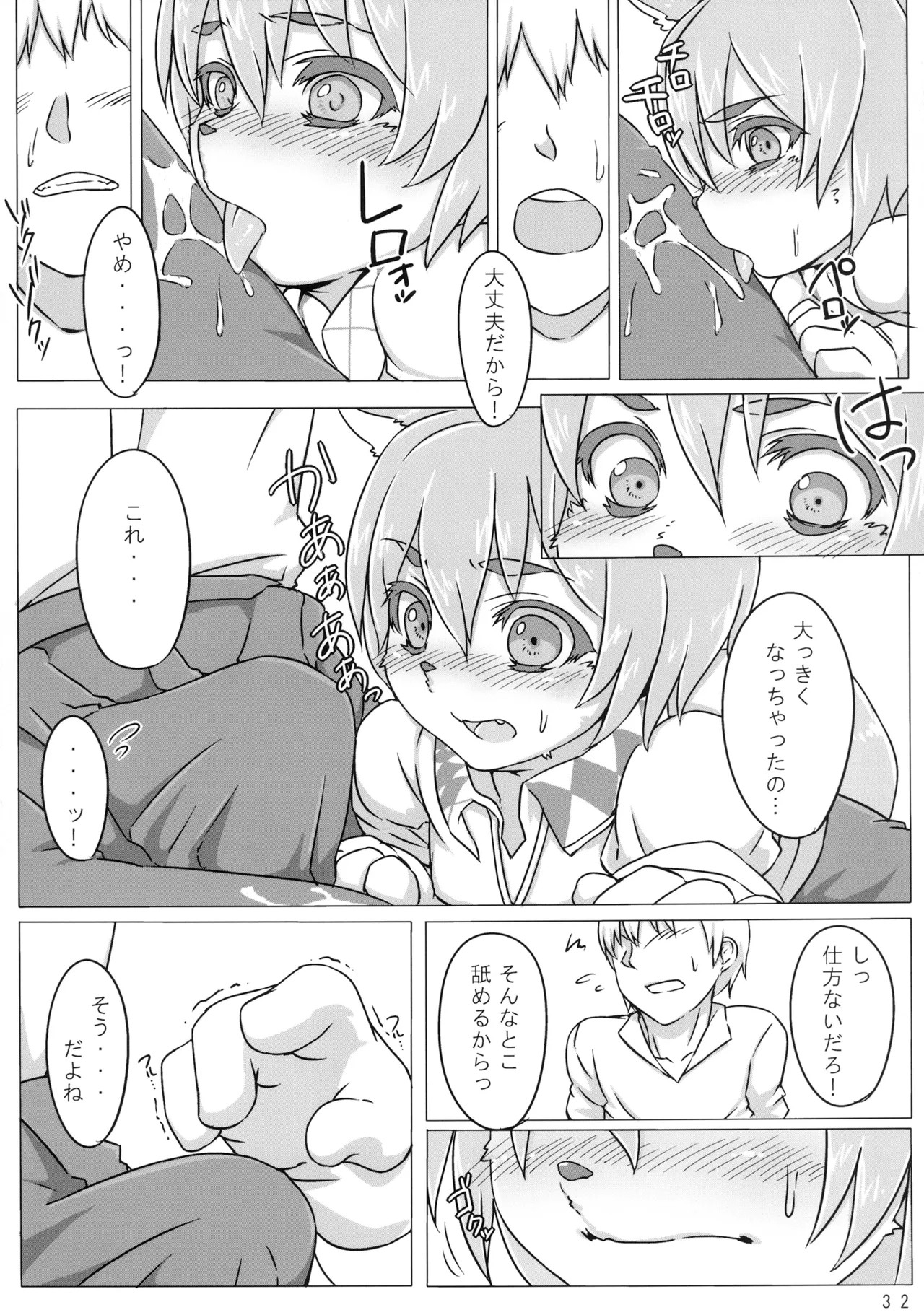 Page 32