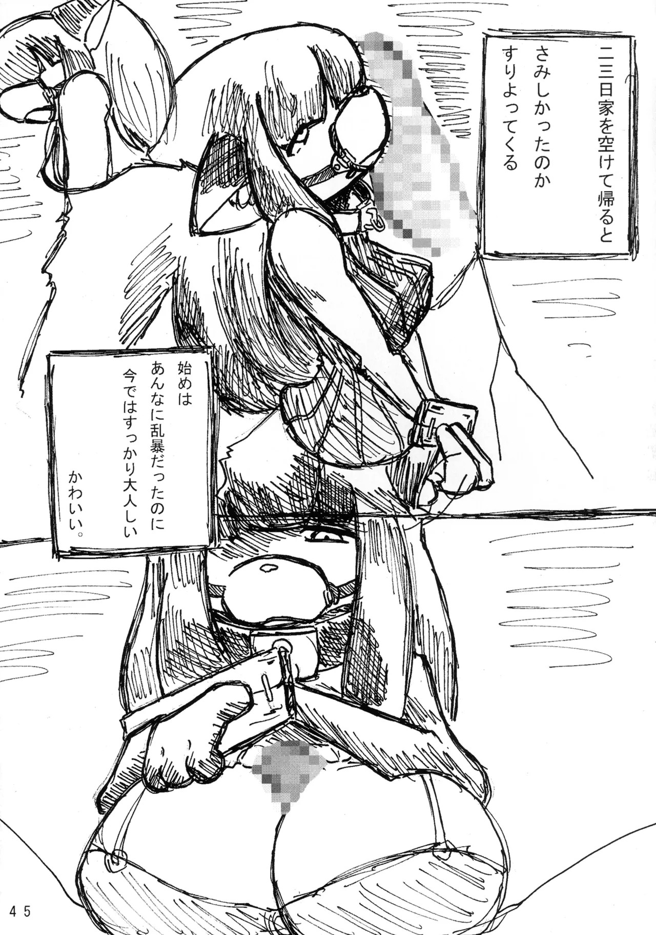 Page 45