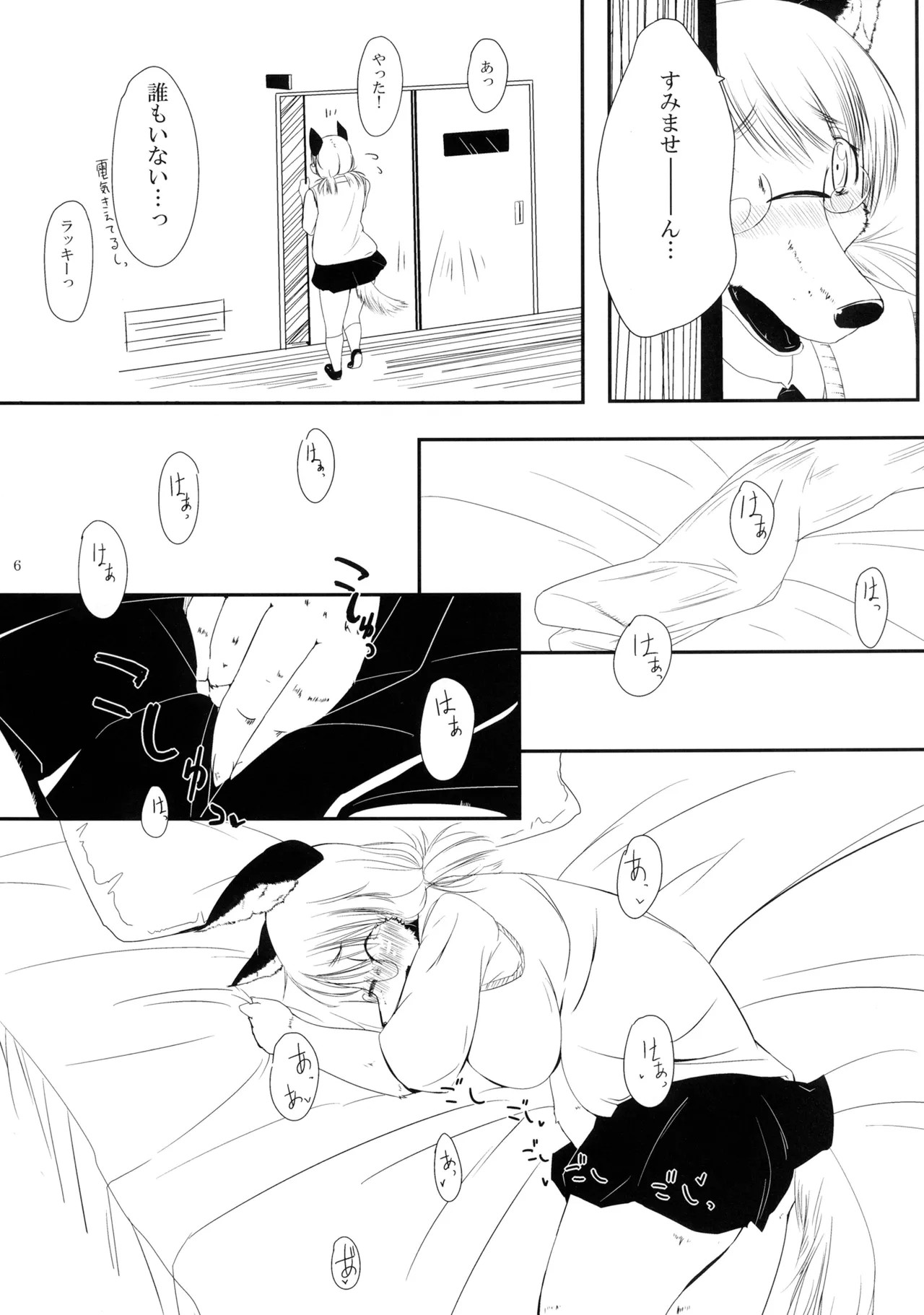 Page 6