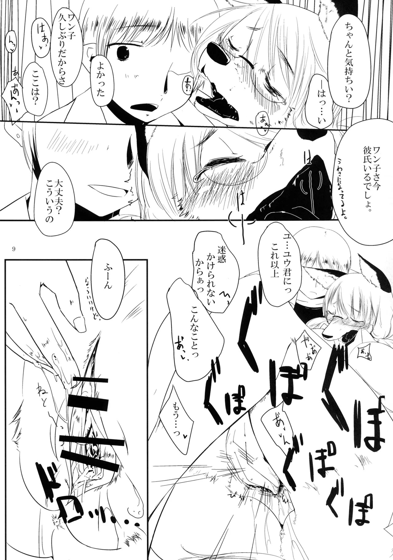 Page 9