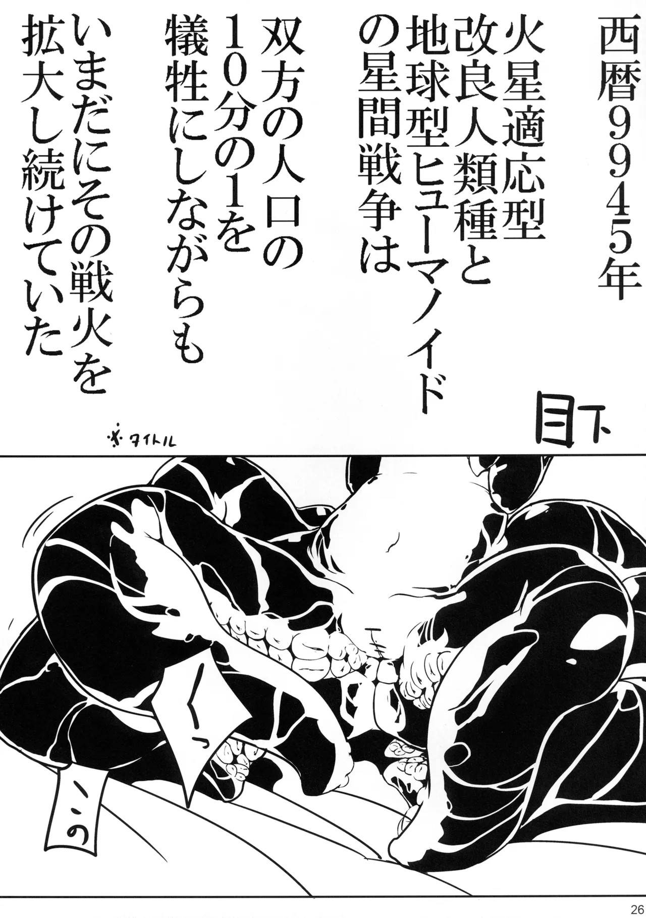 Page 26