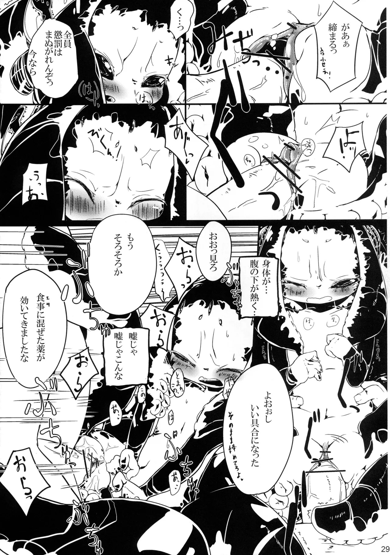 Page 29