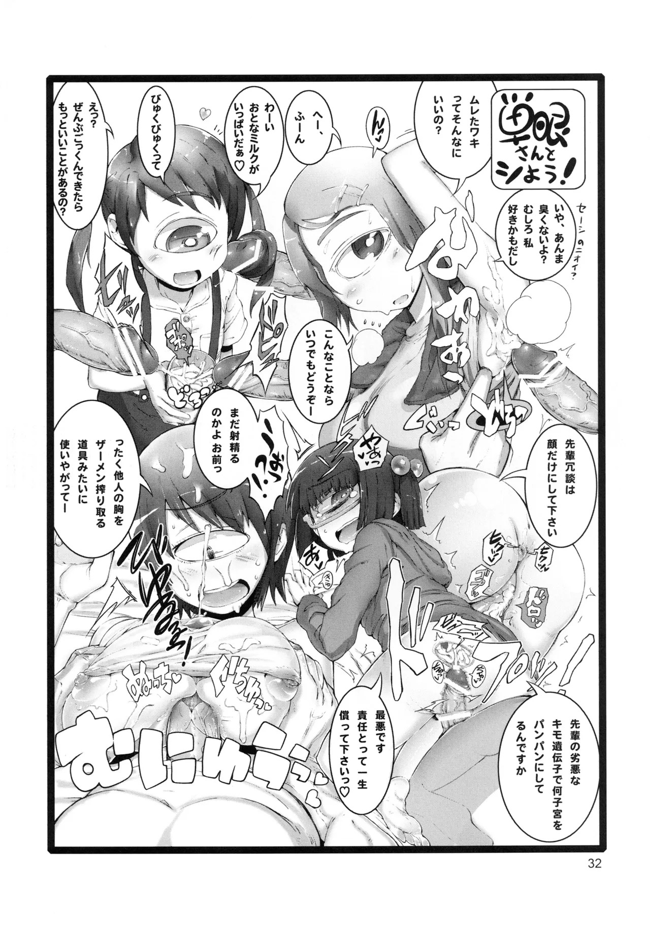 Page 32