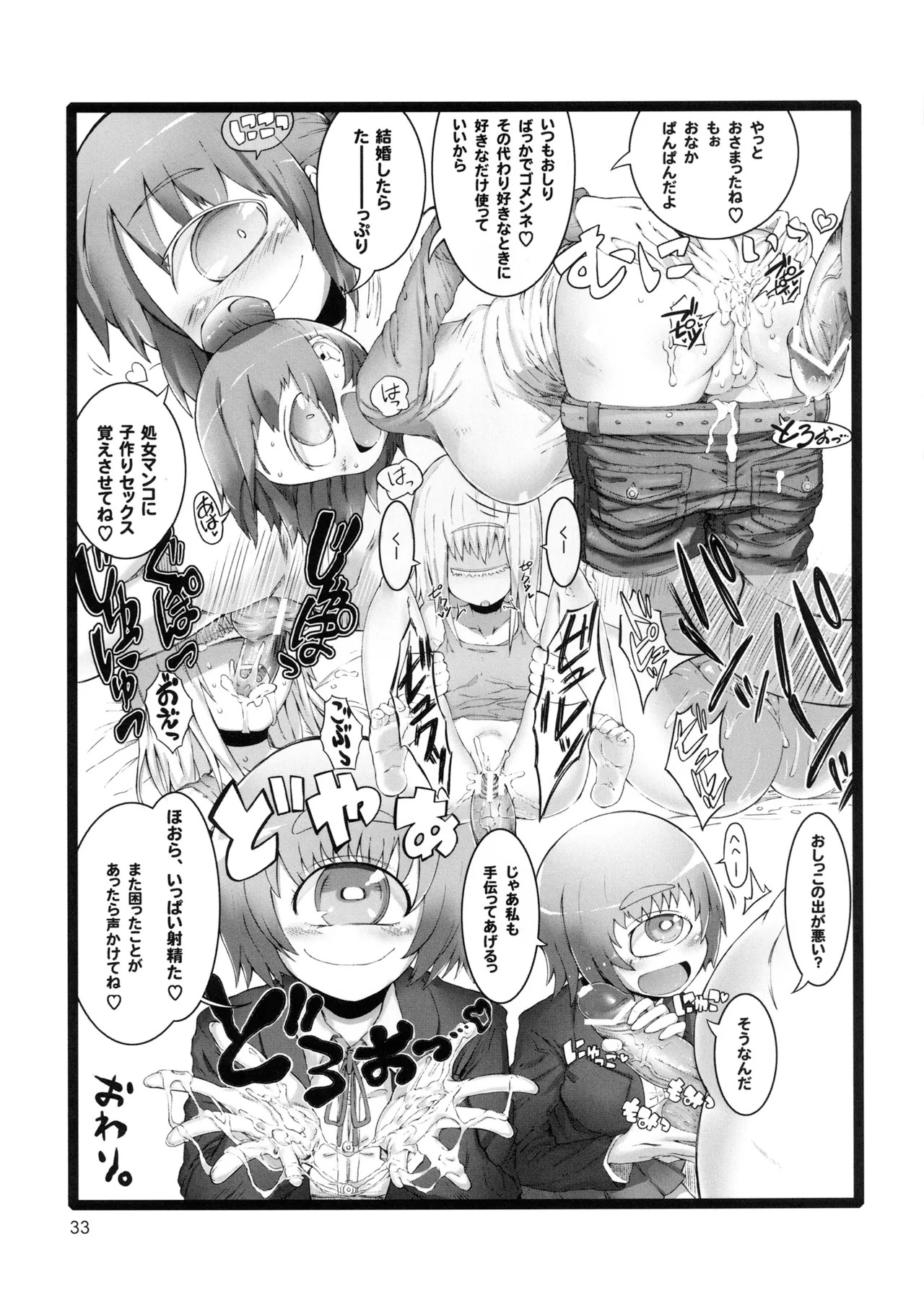 Page 33