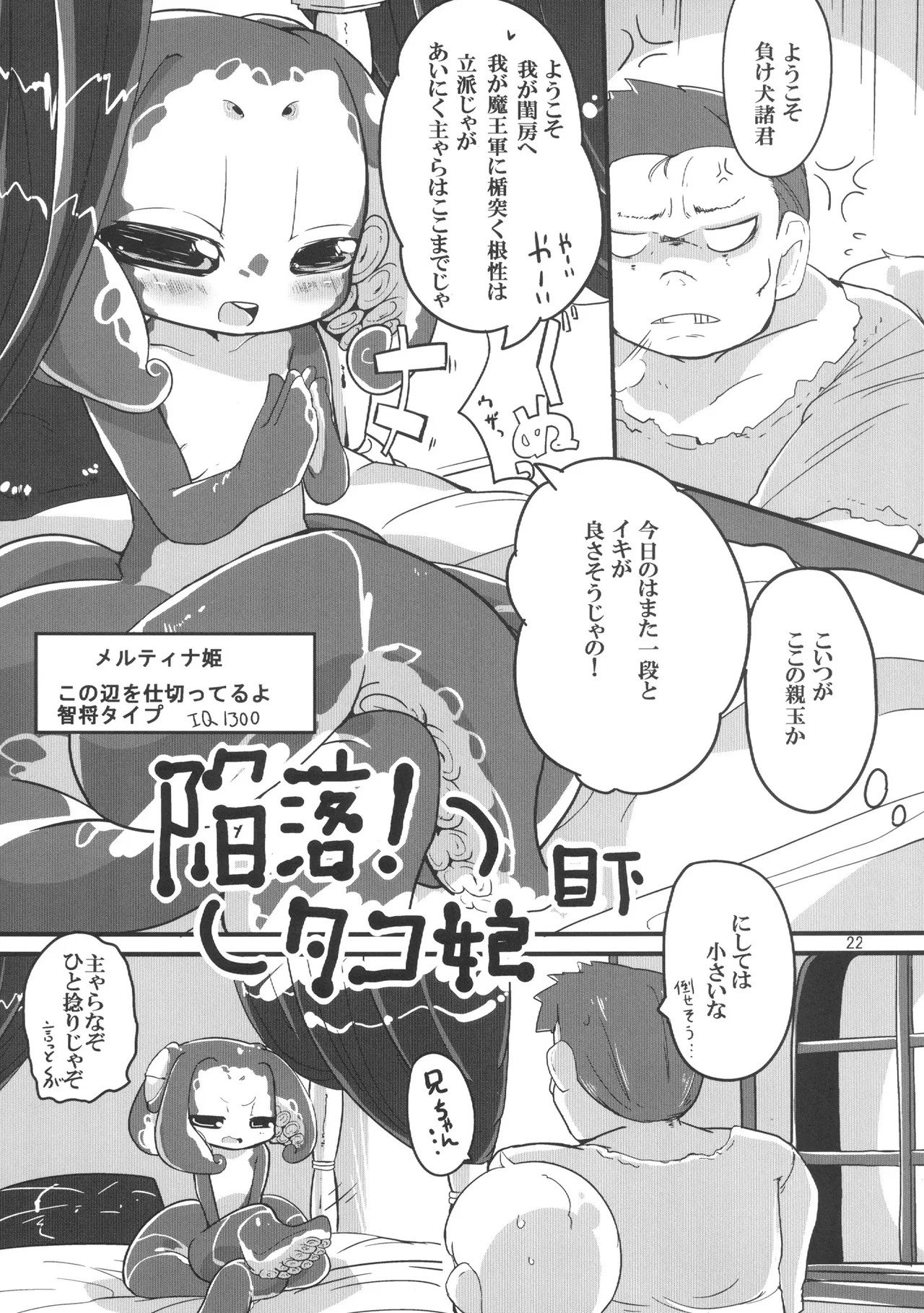 Page 22