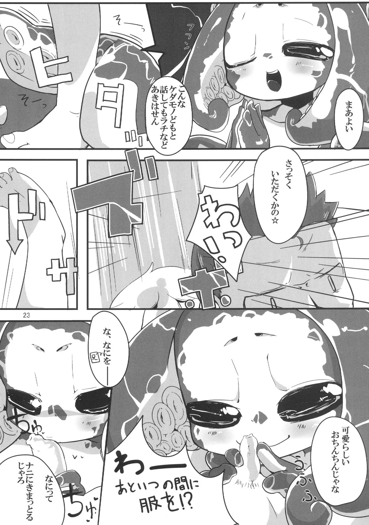 Page 23