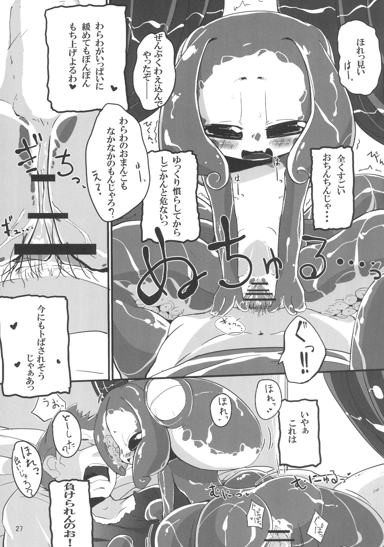 Page 27