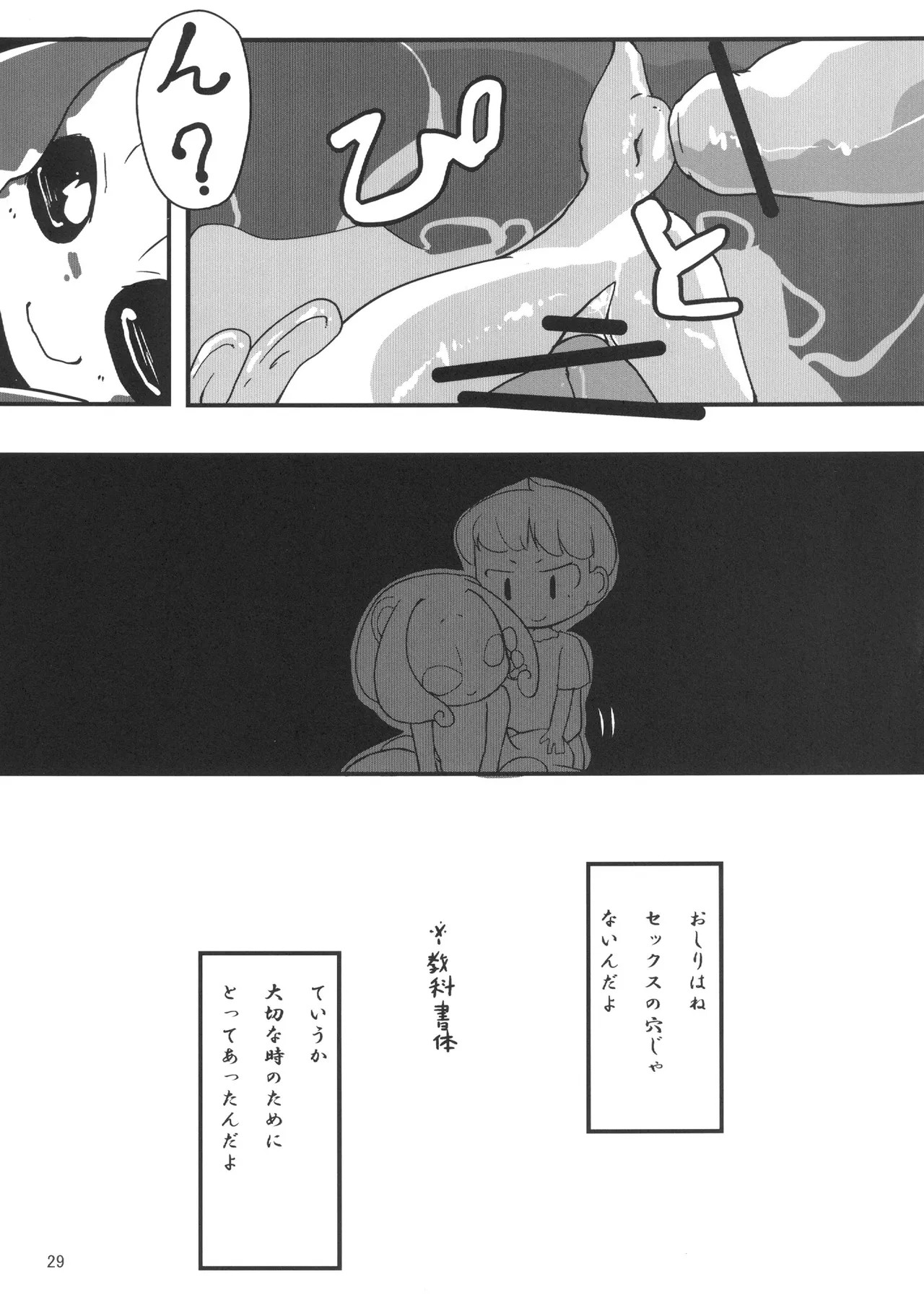 Page 29