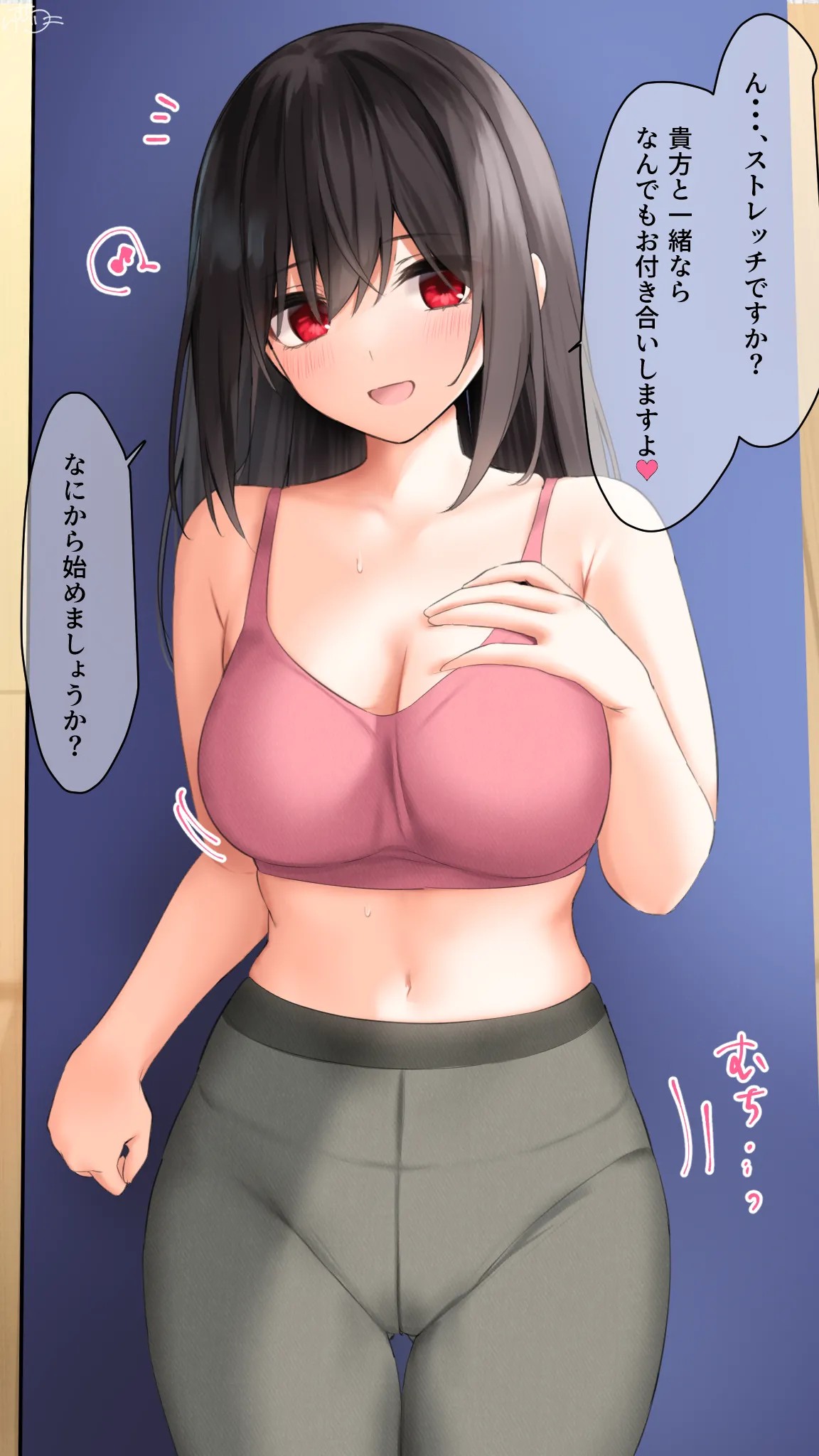 【ヨガウェア（意味深）】ヤンデレちゃん