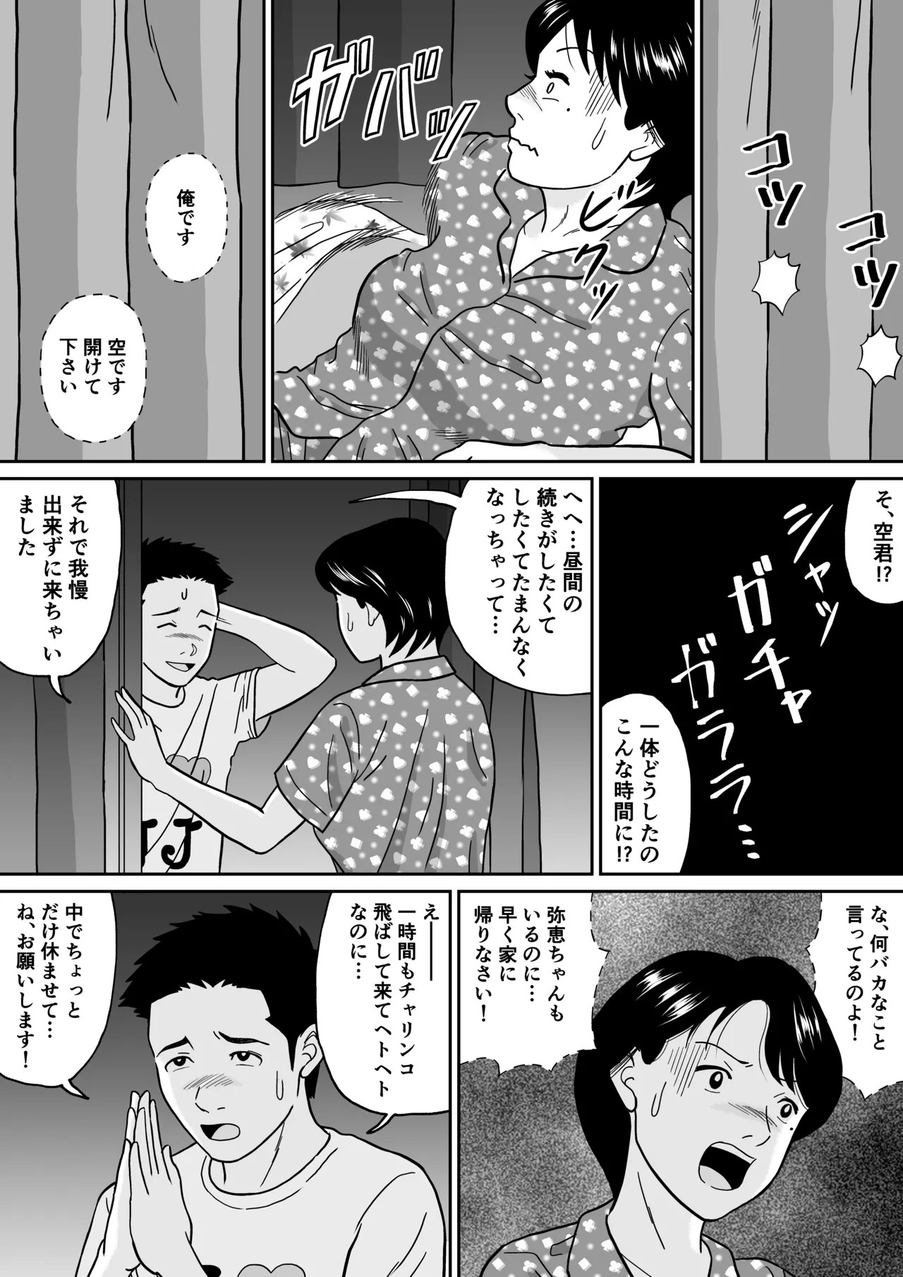 Page 34