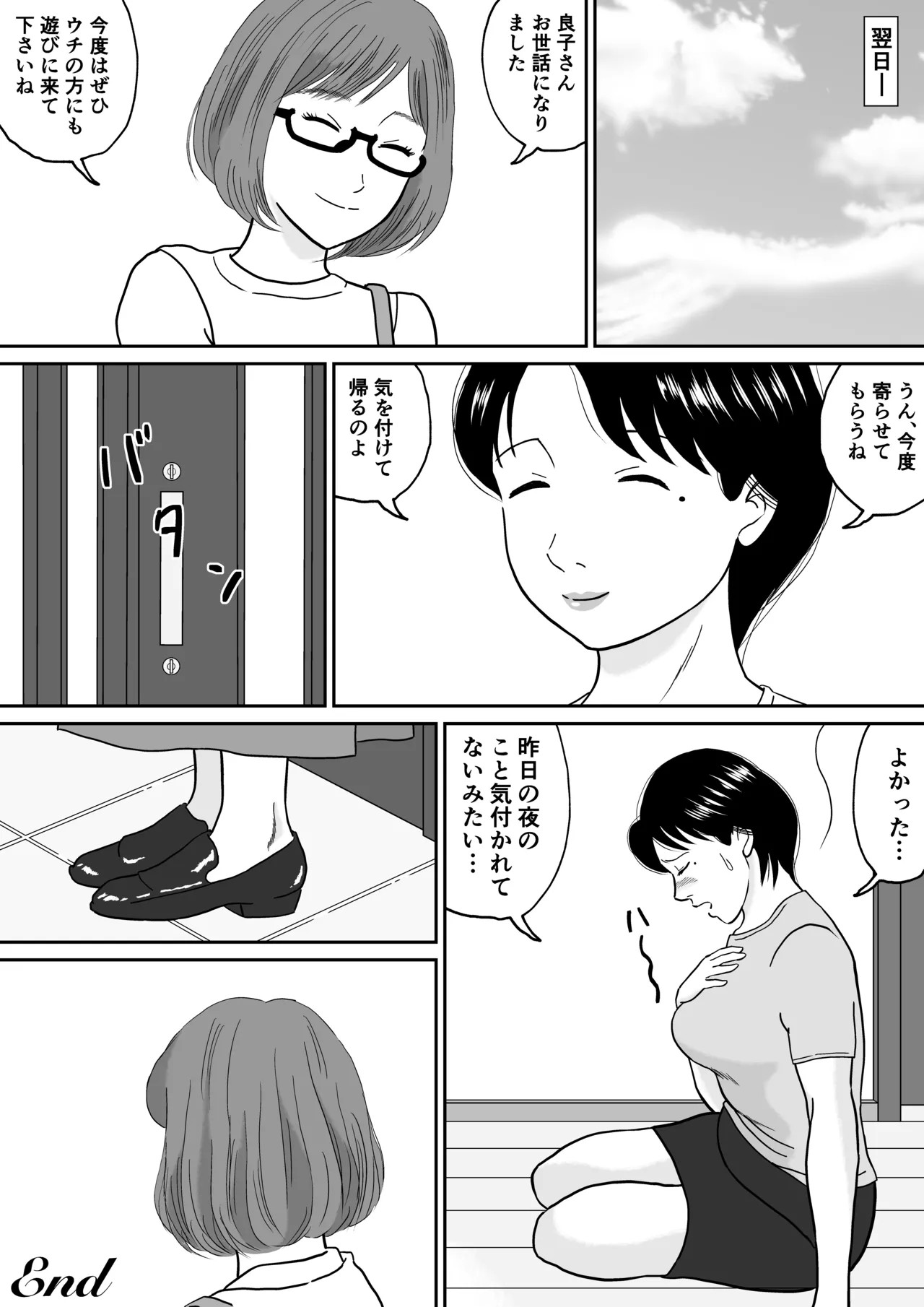 Page 54