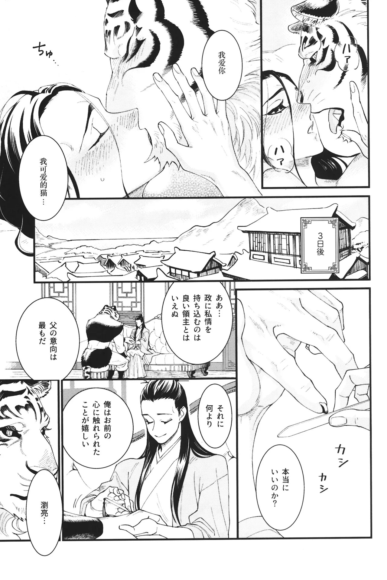 Page 30