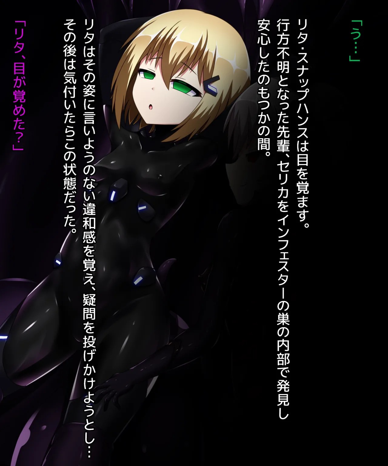 Parasite Gear 02 SS Tsuki Sabun