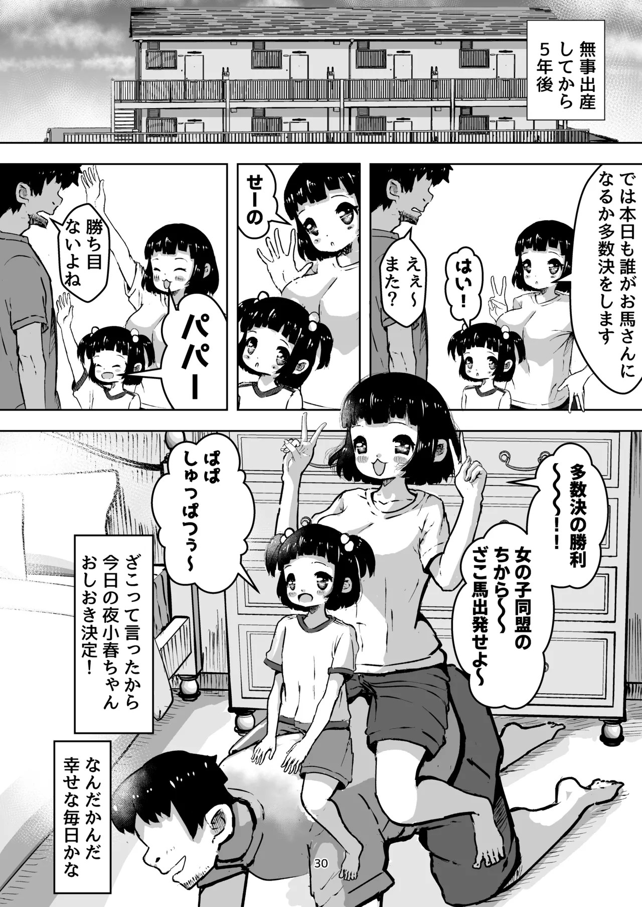 Page 30