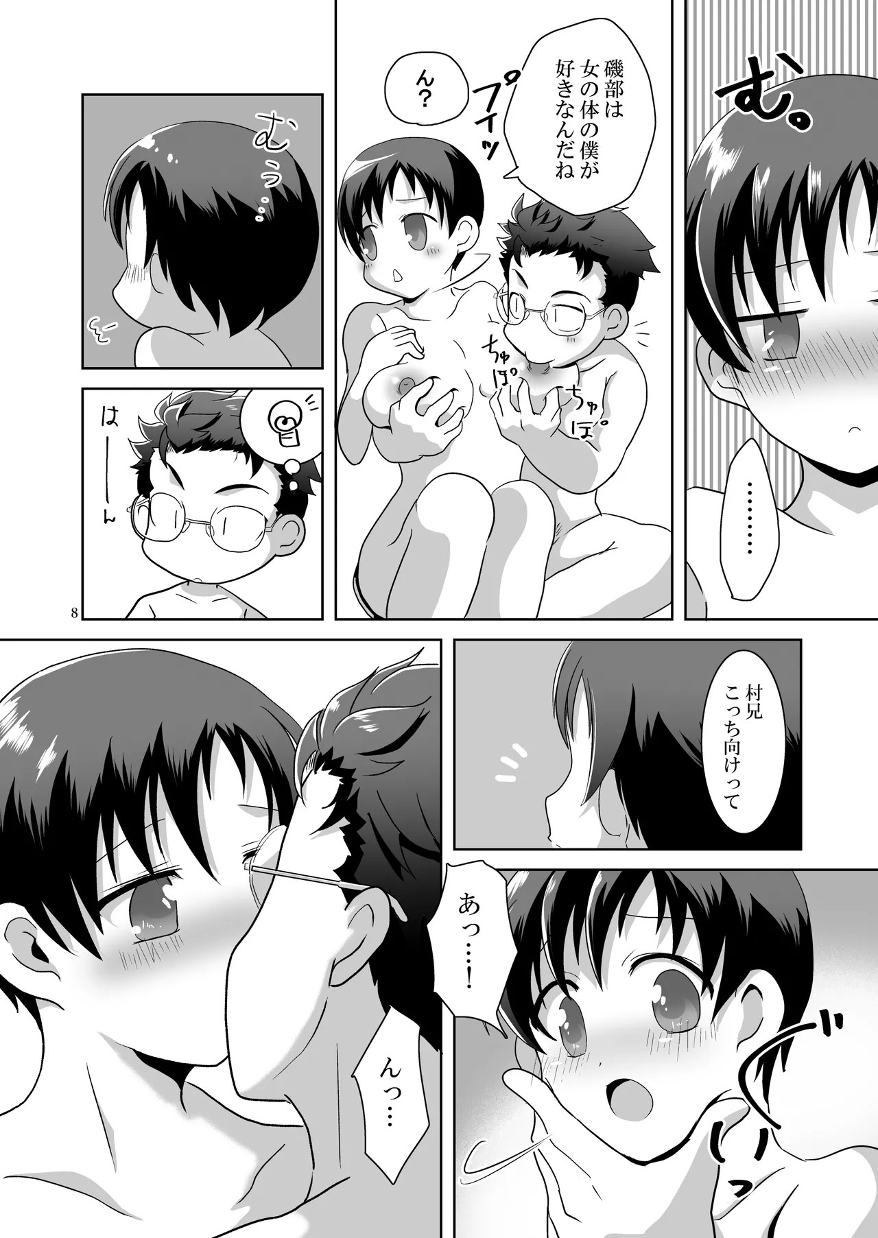 Page 7