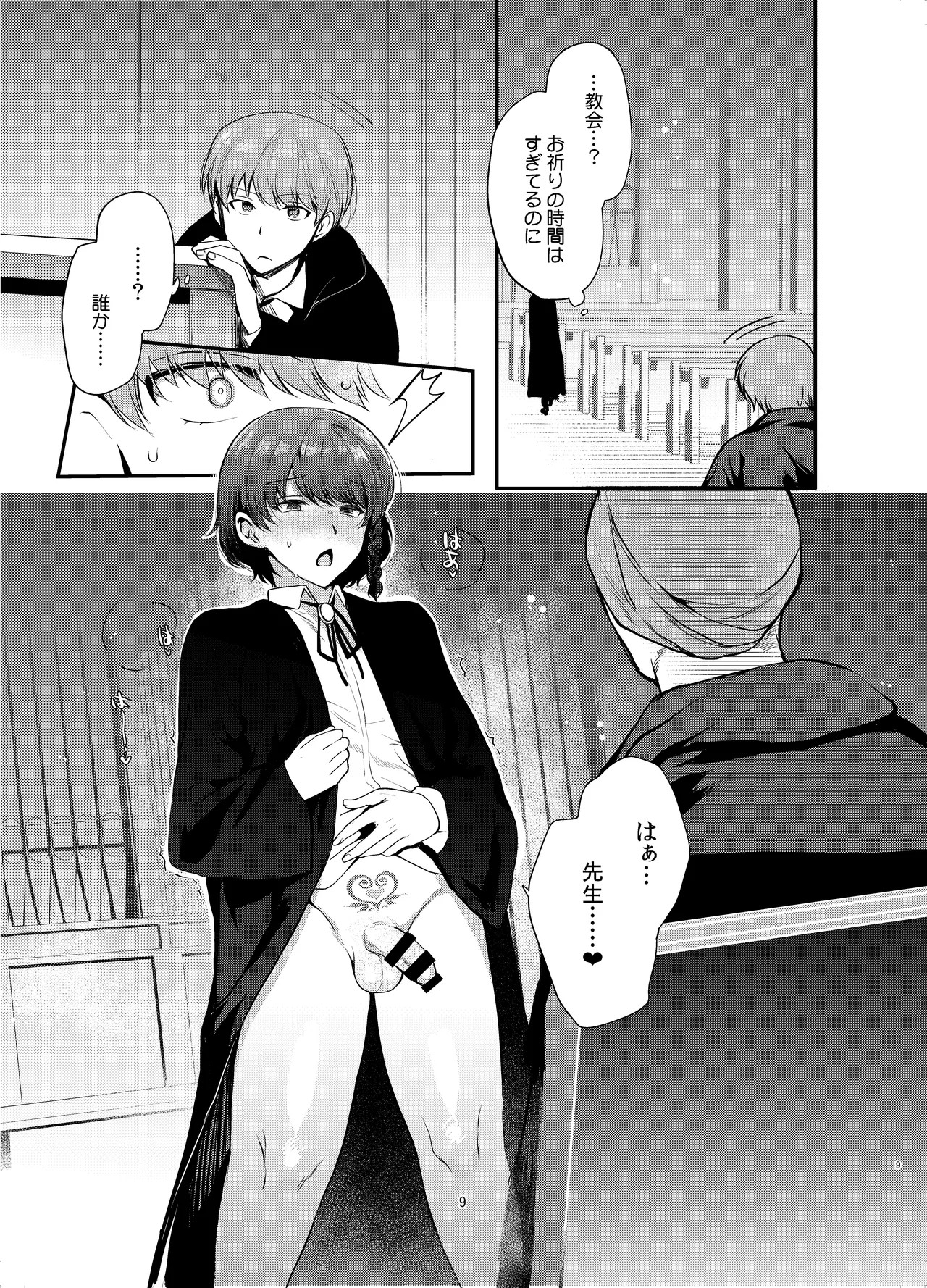 Page 8