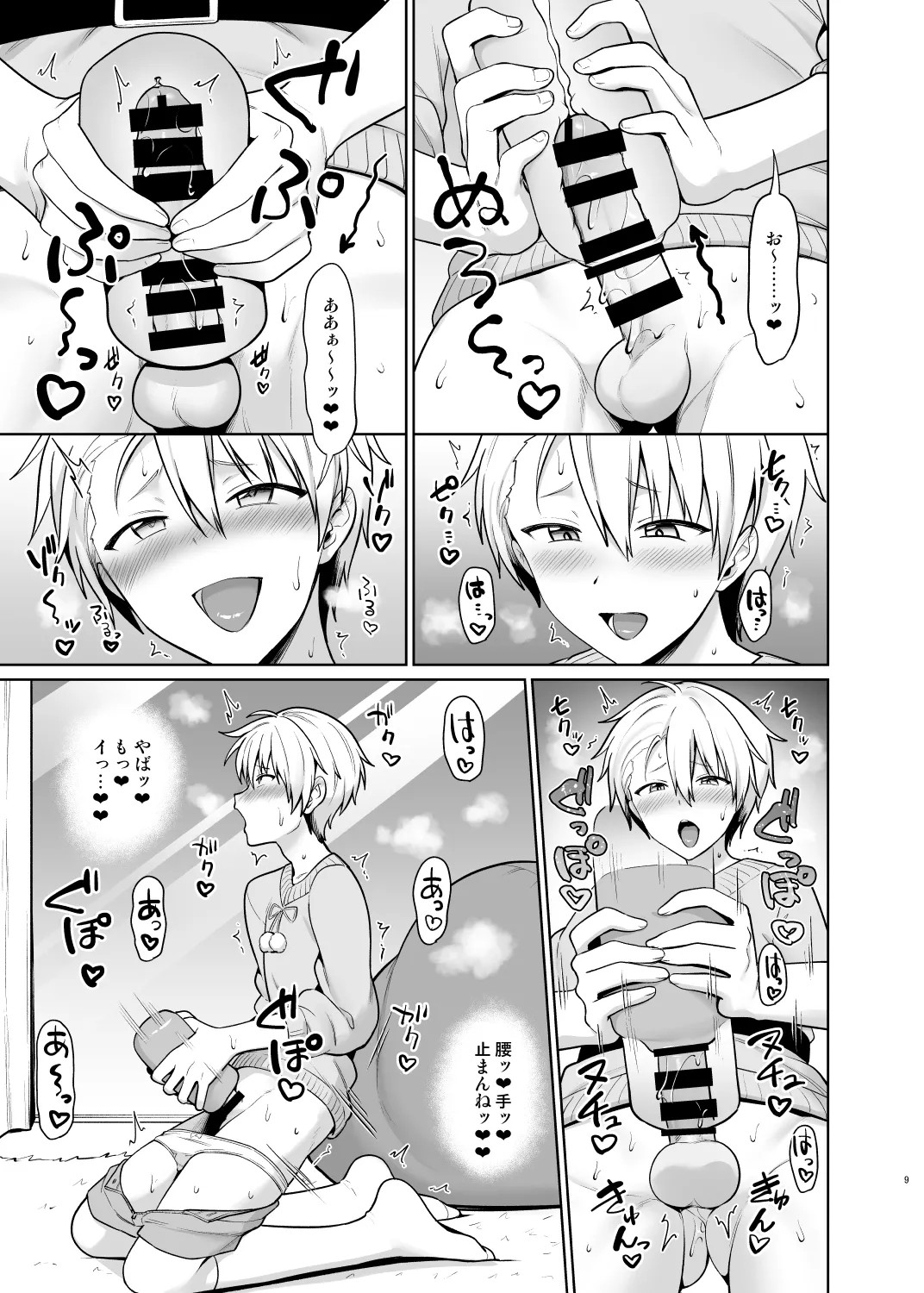 Page 10