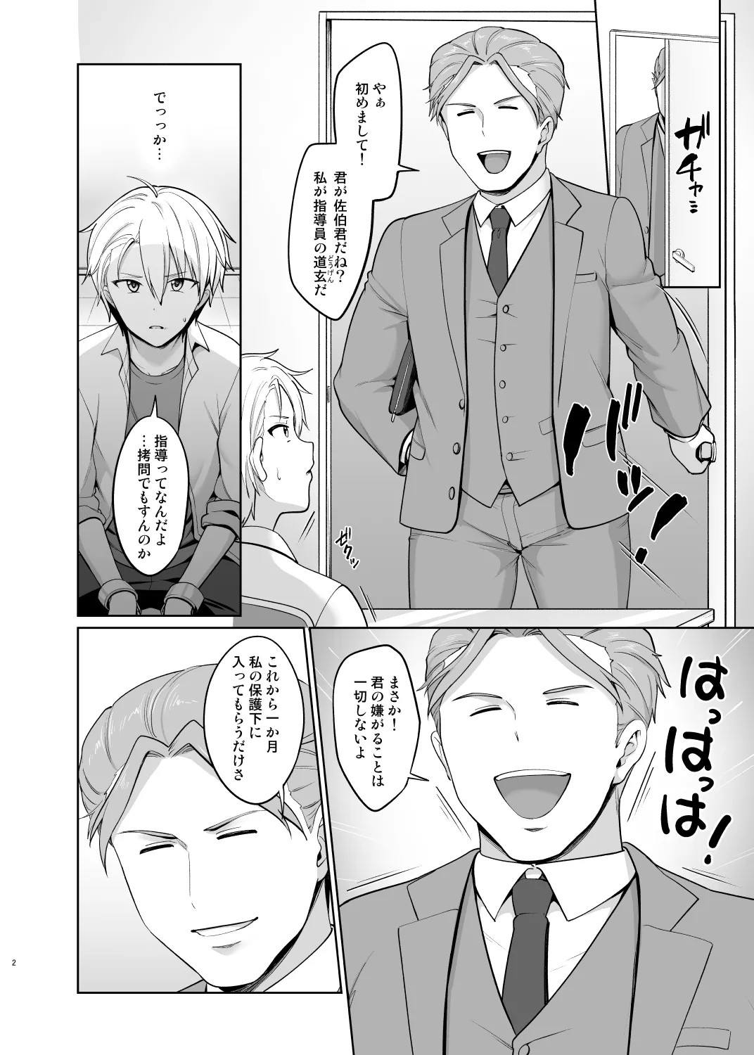 Page 3
